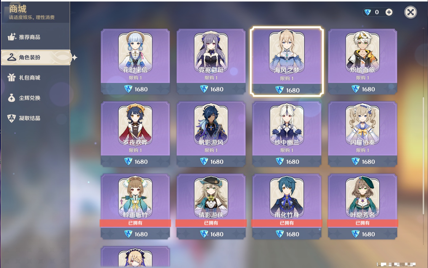 YSMK44899原神账号详情图56