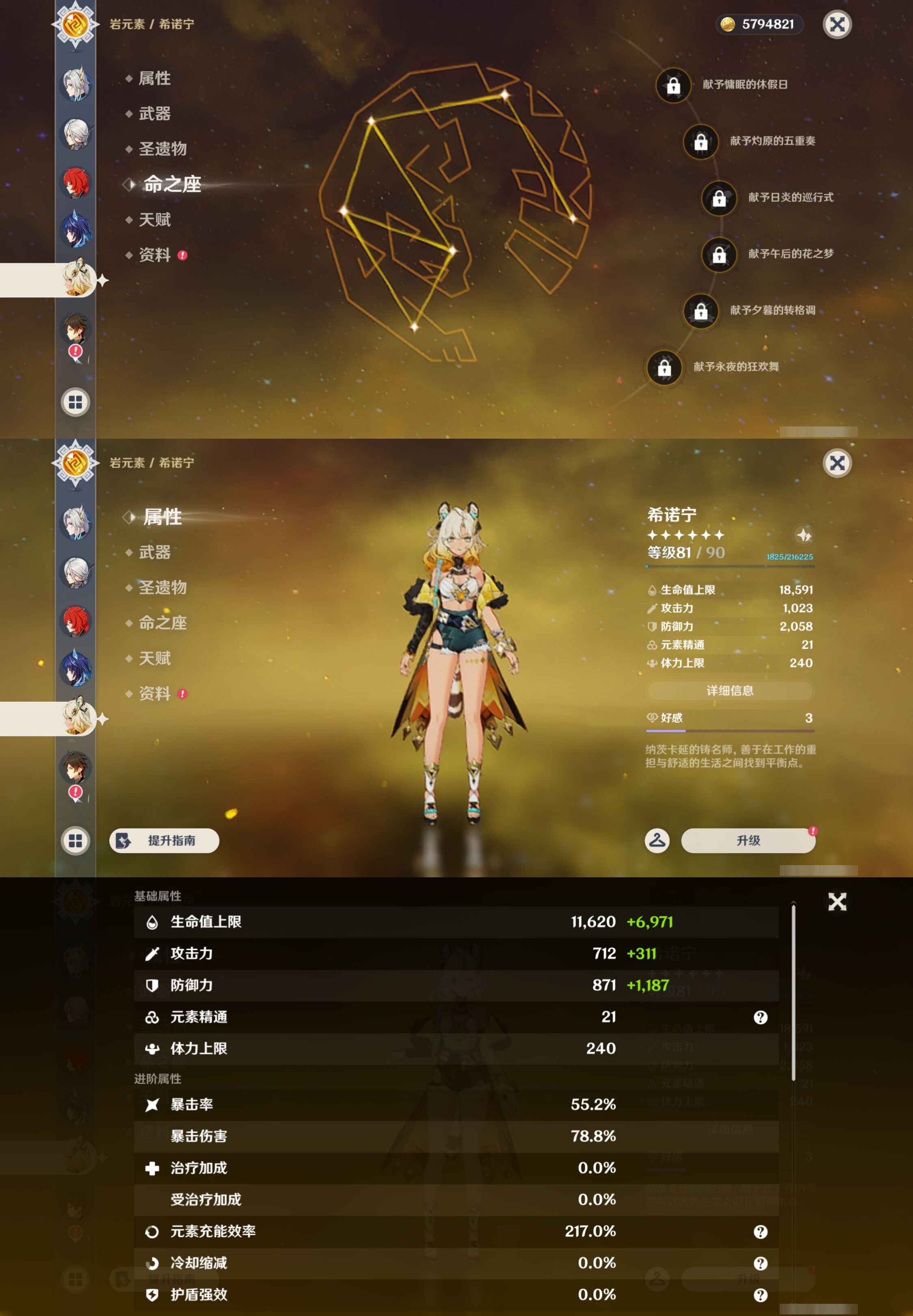 YSMK45004原神账号详情图15
