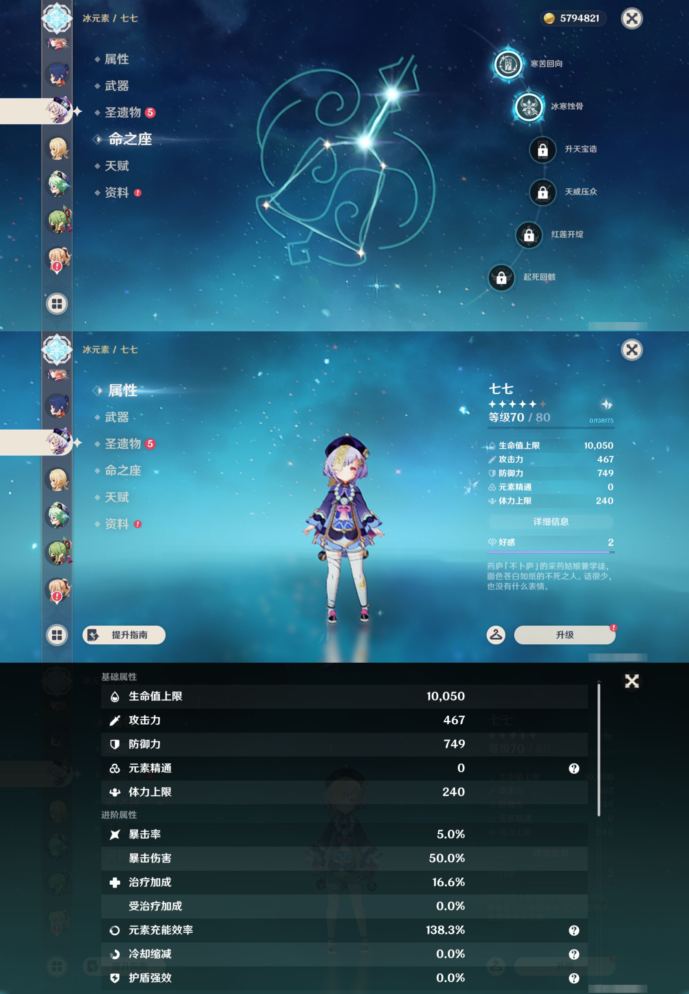 YSMK45004原神账号详情图18