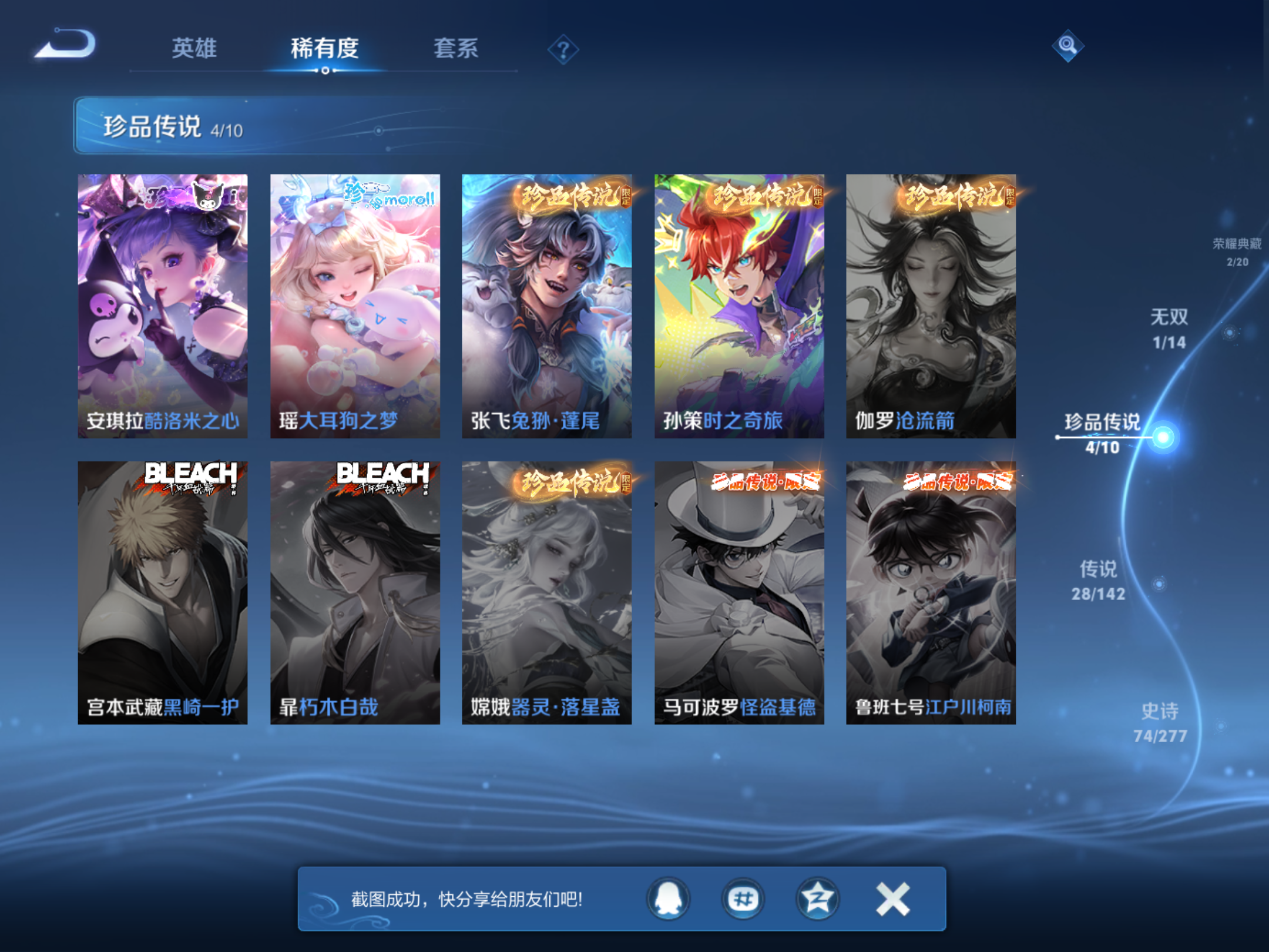 WZCMW4342749王者荣耀账号详情图7