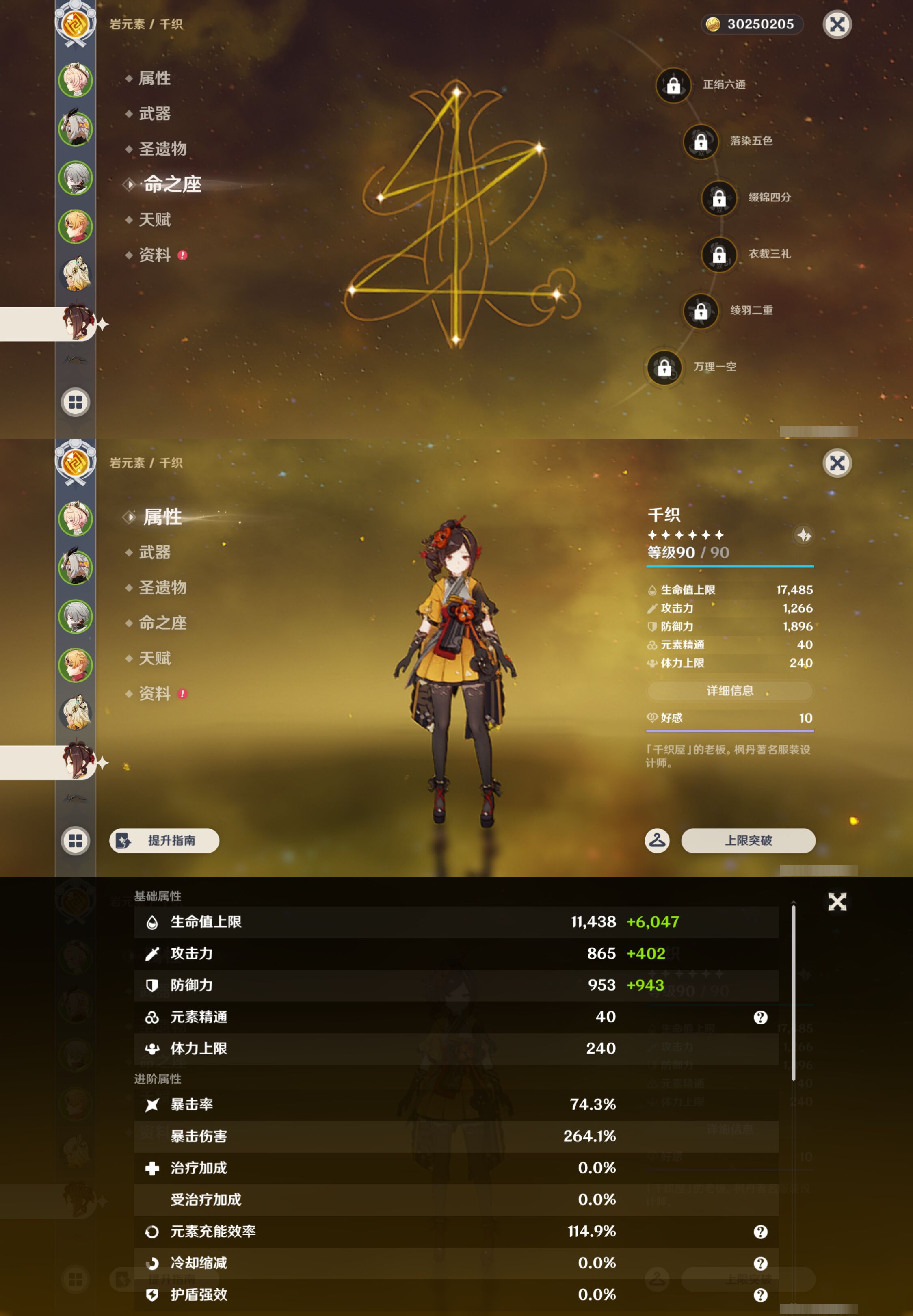 YSMK44998原神账号详情图9