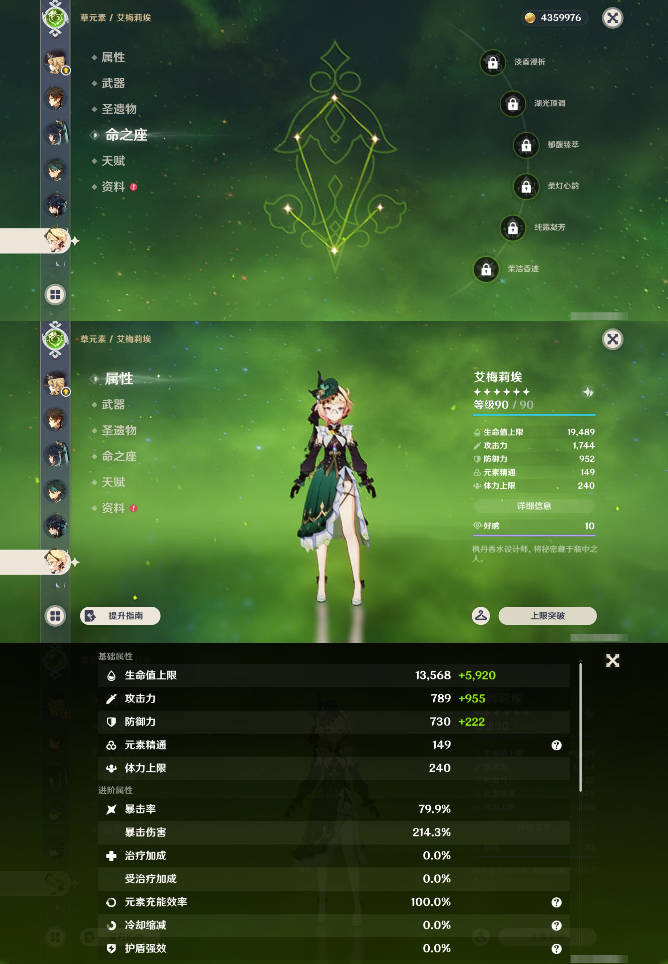 YSMK44997原神账号详情图18