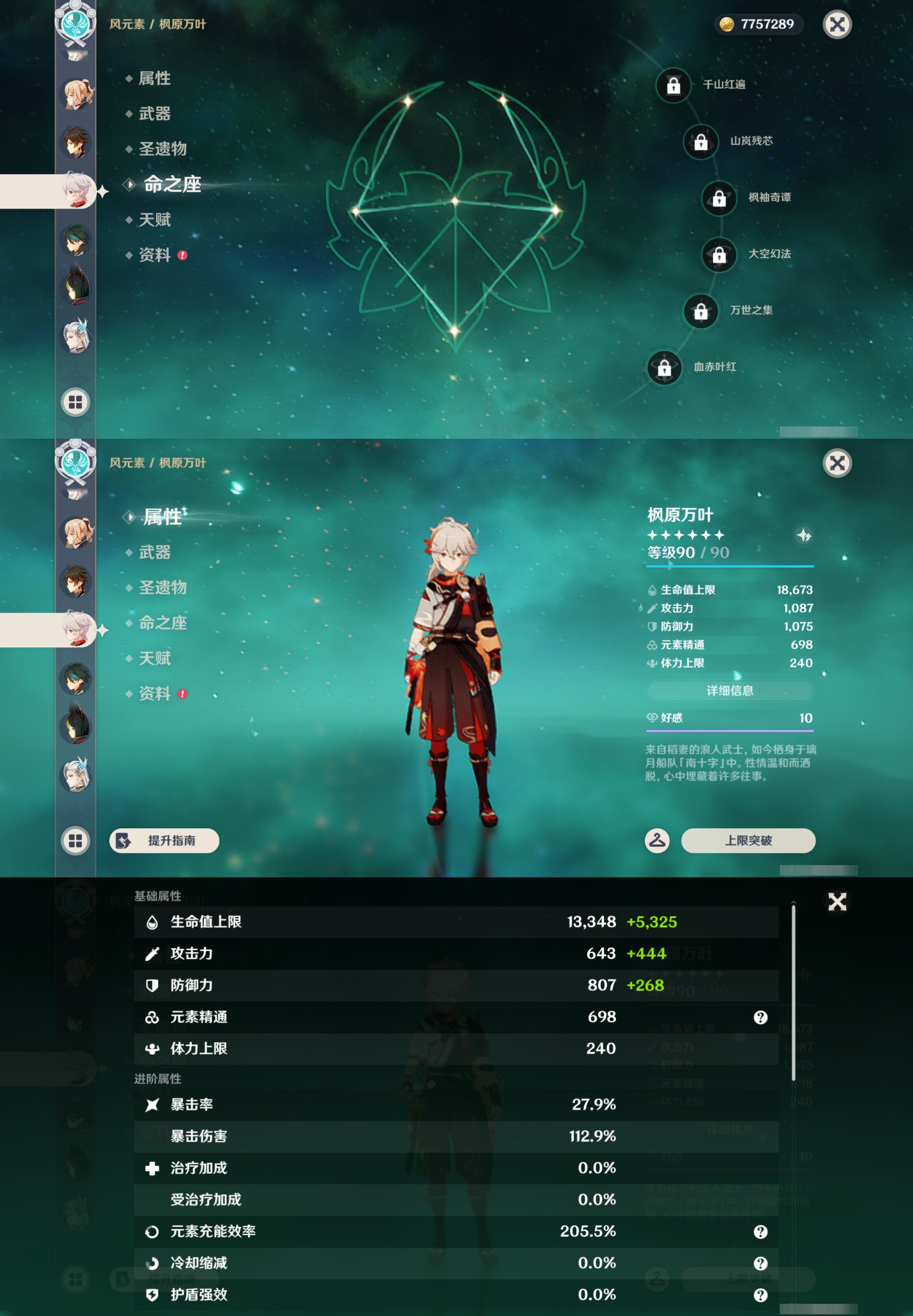 YSMK45012原神账号详情图21