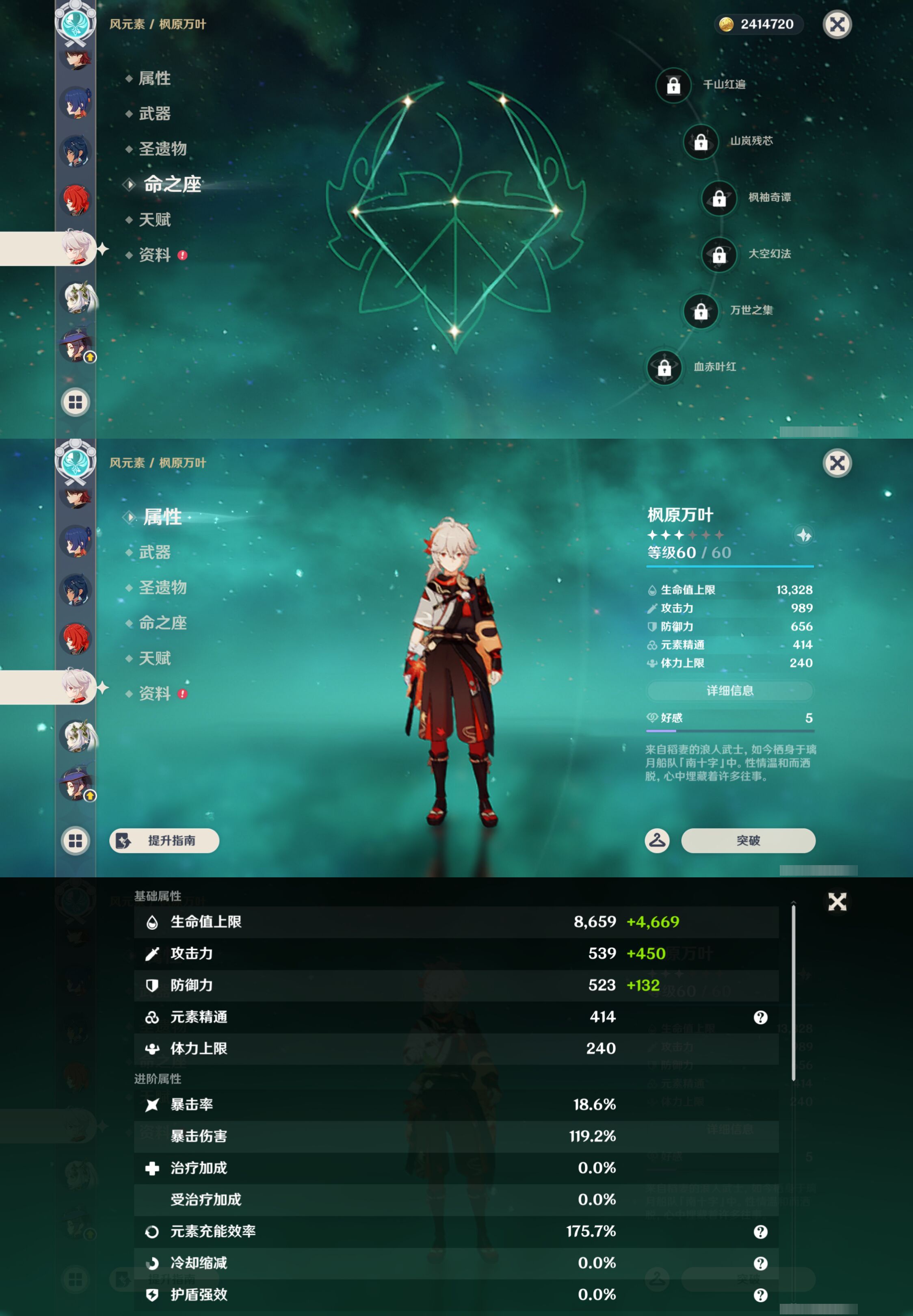 YSMK45021原神账号详情图20