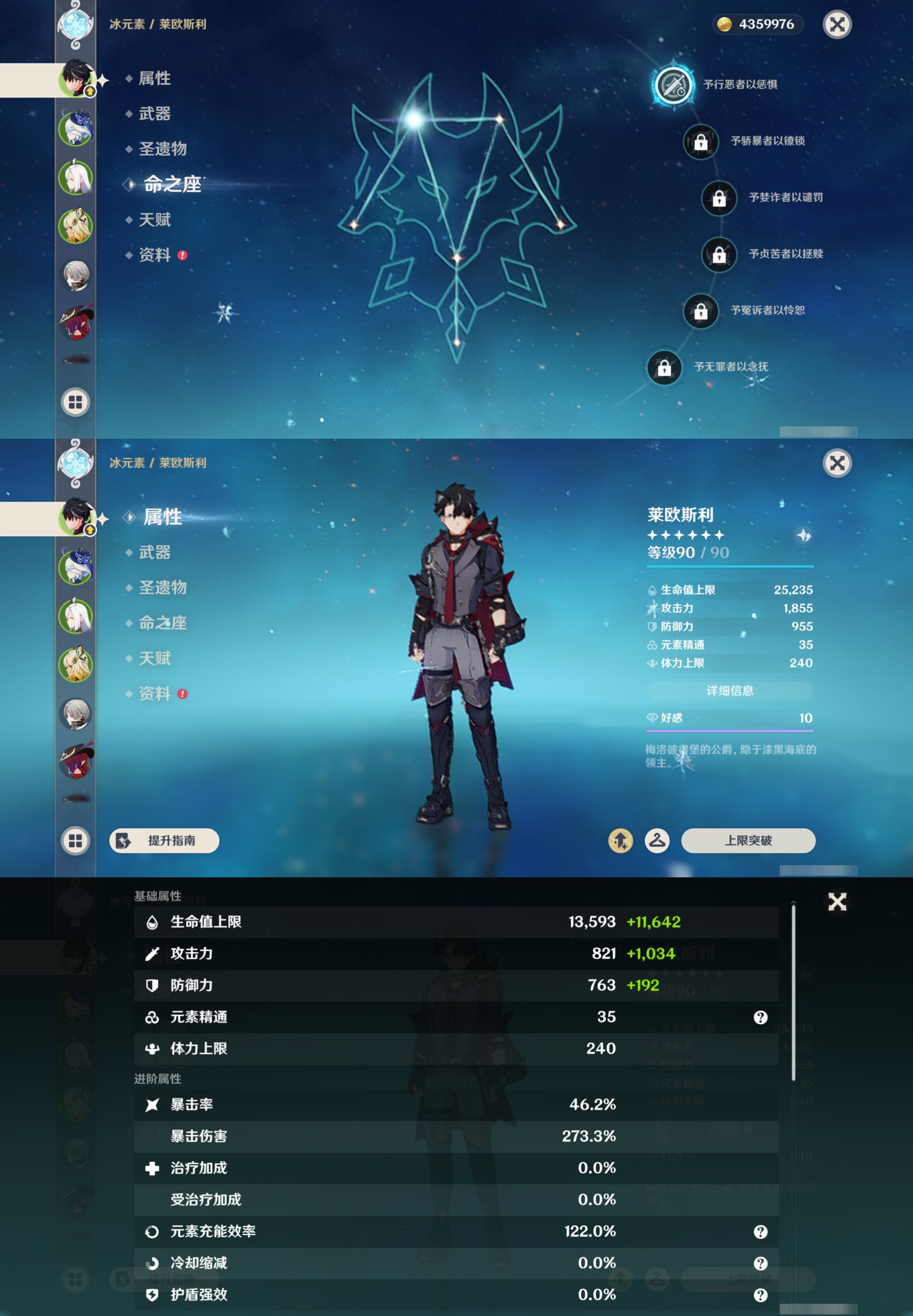 YSMK44997原神账号详情图8