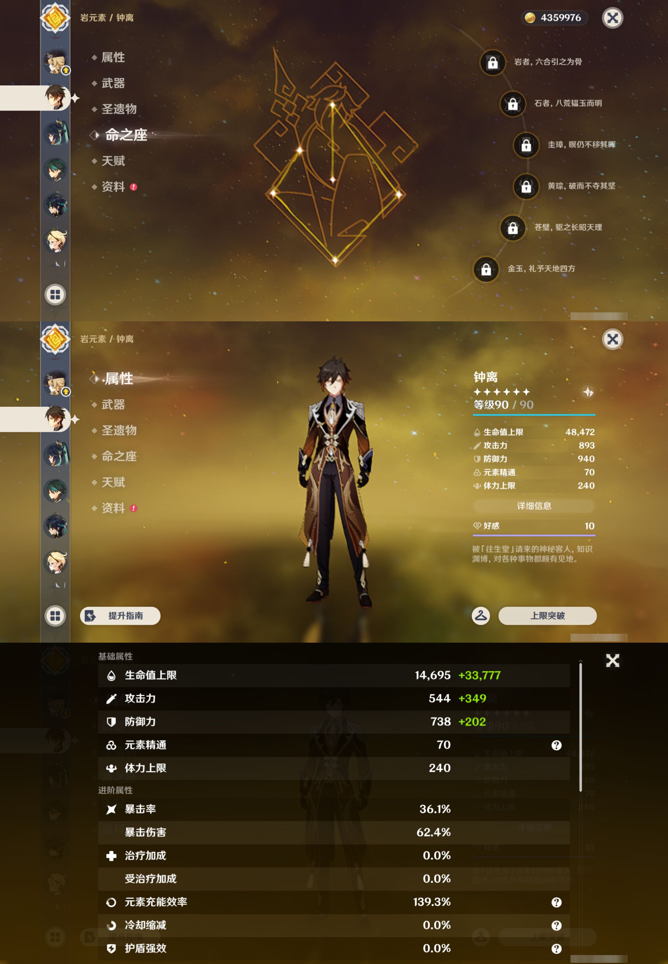 YSMK44997原神账号详情图14