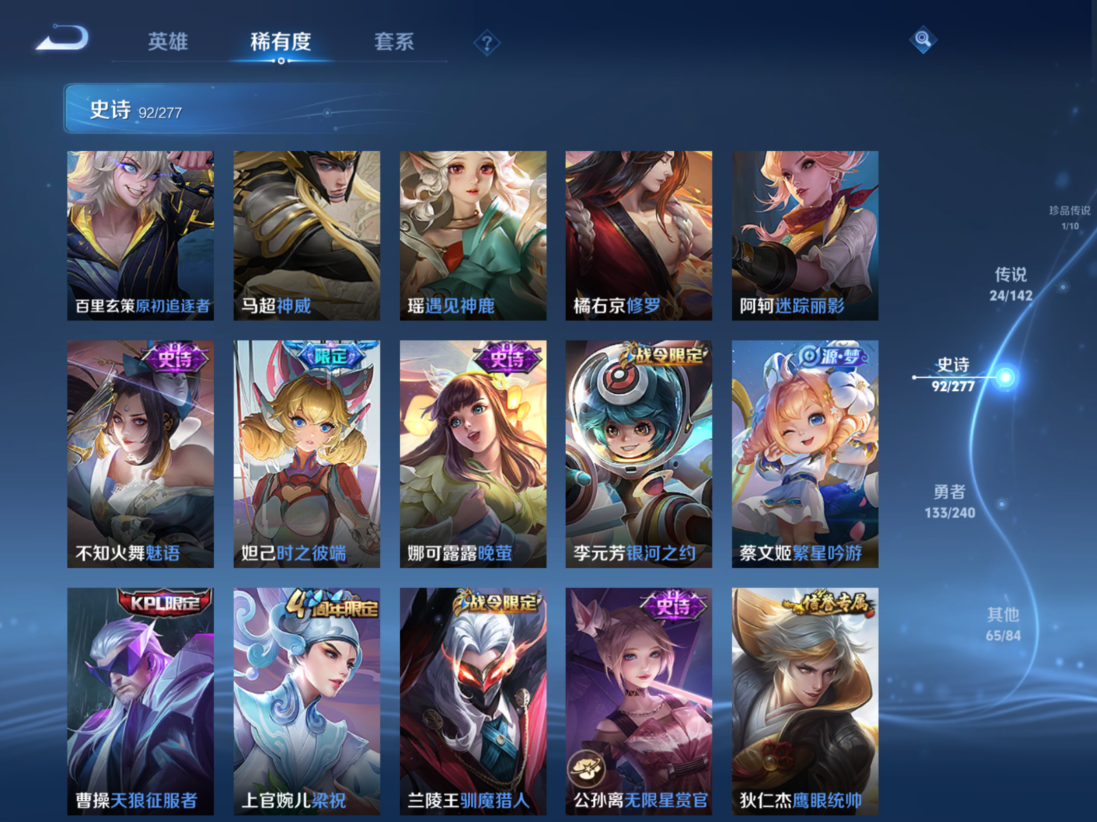 WZCMW4342689王者荣耀账号详情图11