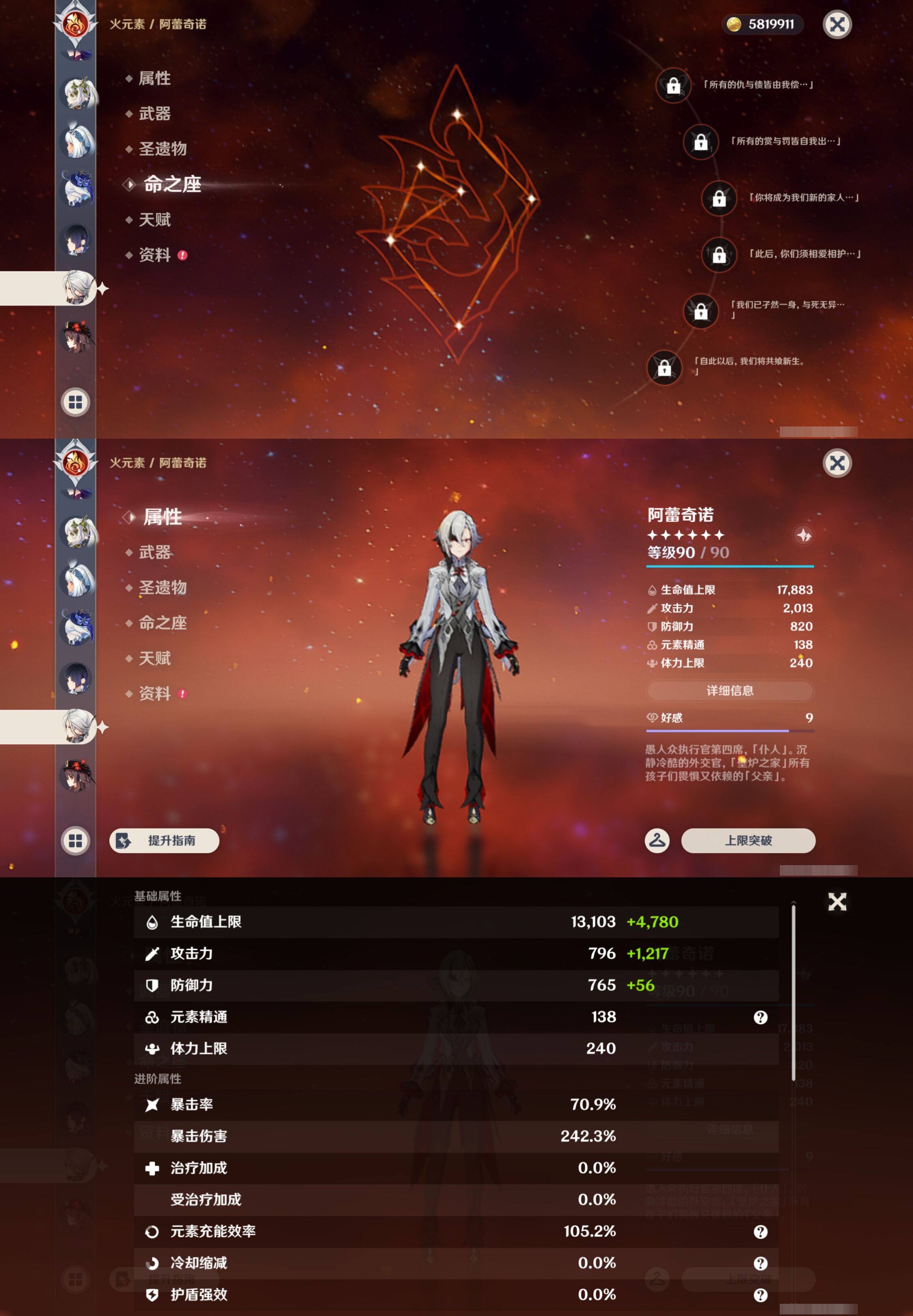 YSMK45017原神账号详情图23