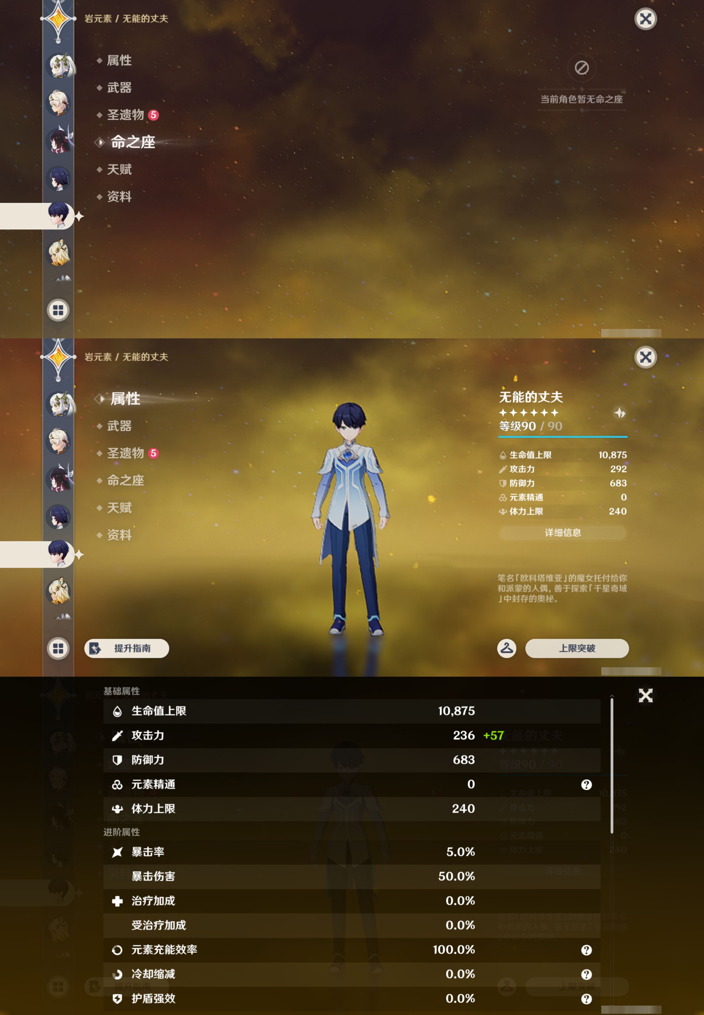 YSMK45011原神账号详情图26 YSMK45011原神账号详情图26