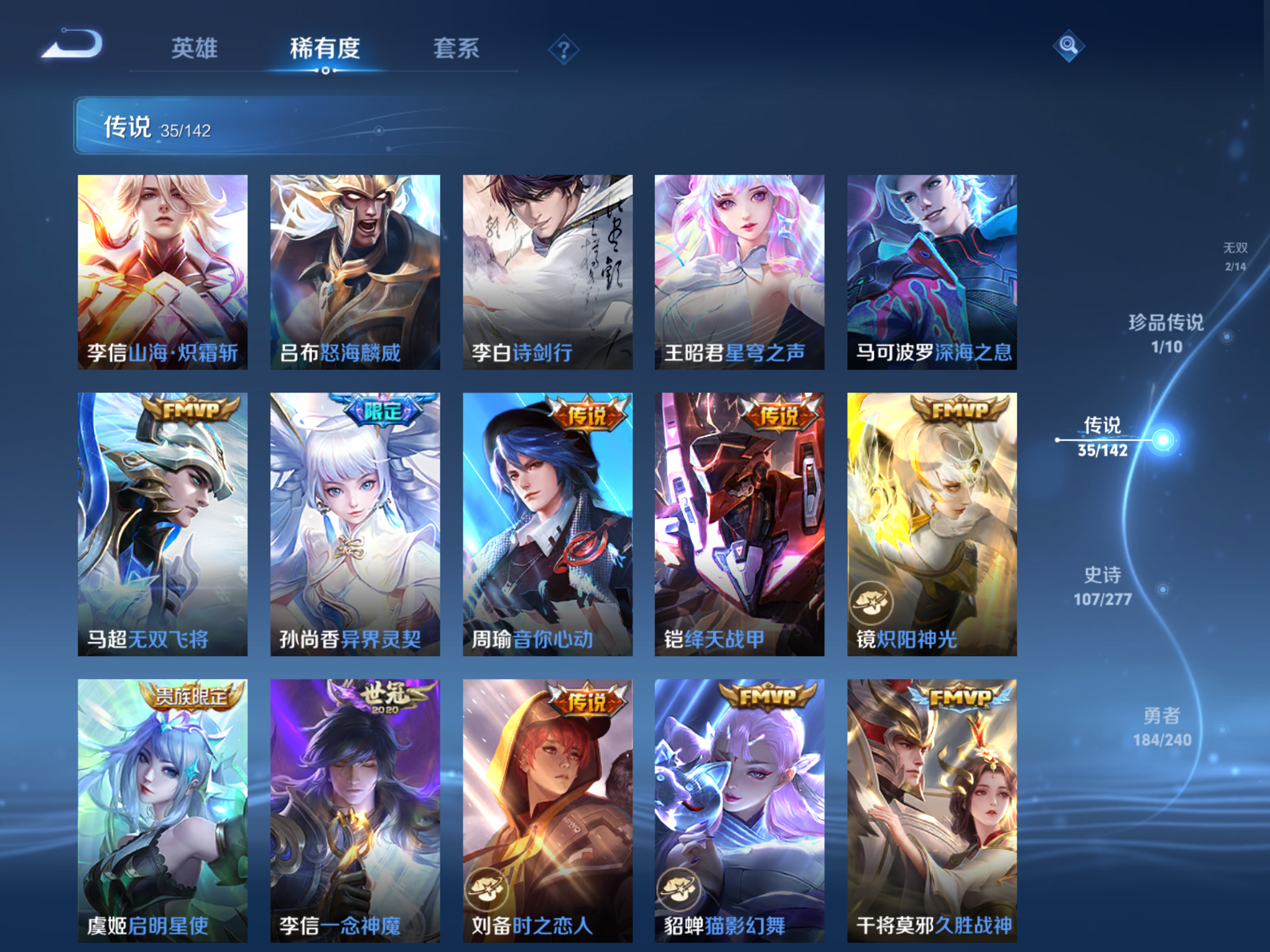 WZCMW4342610王者荣耀账号详情图9