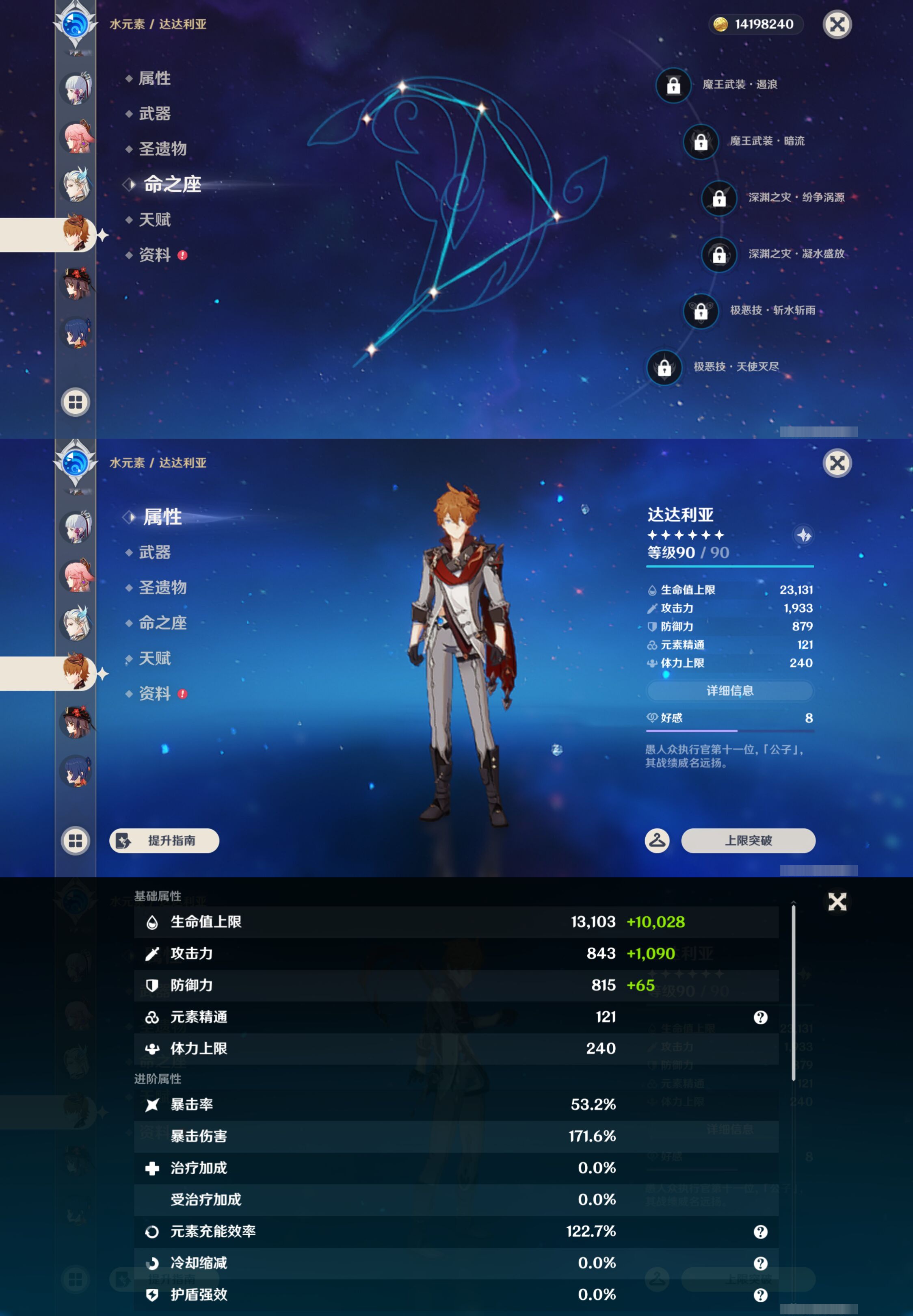 YSMK44908原神账号详情图16