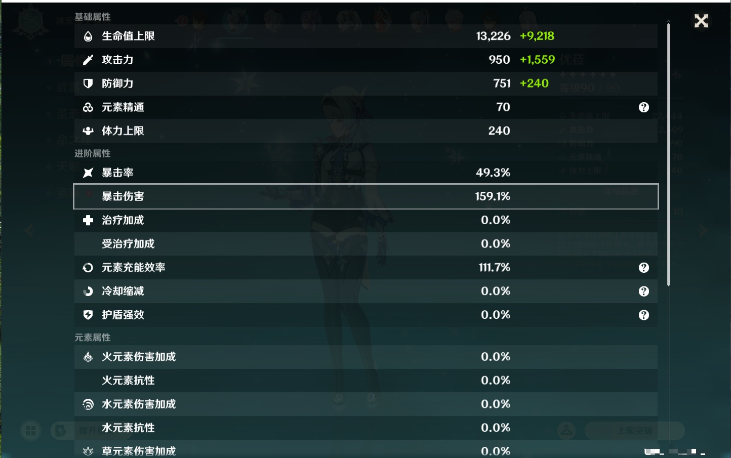 YSMK44901原神账号详情图25