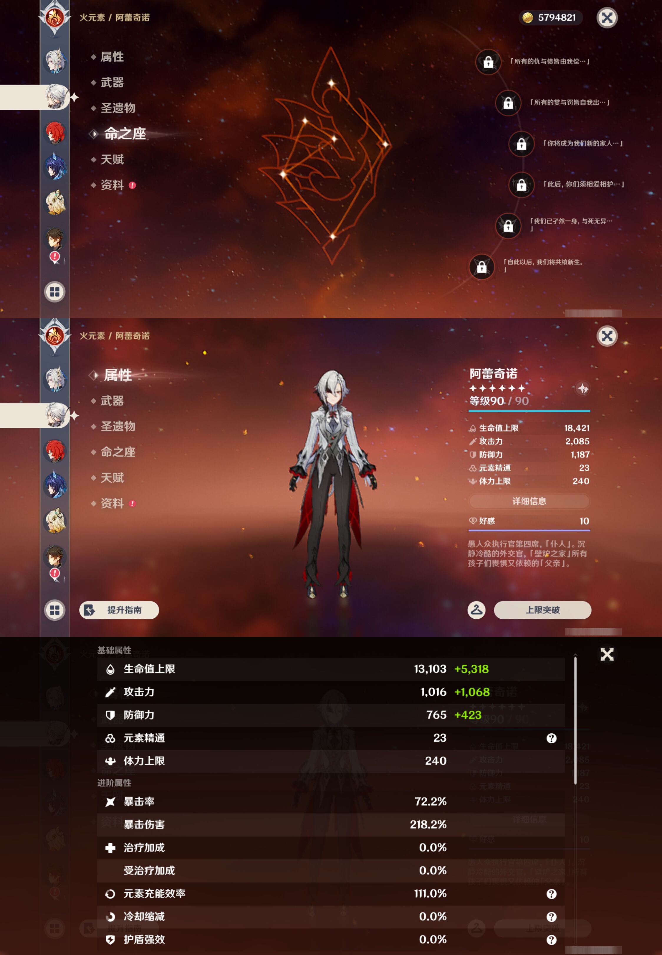 YSMK45004原神账号详情图13
