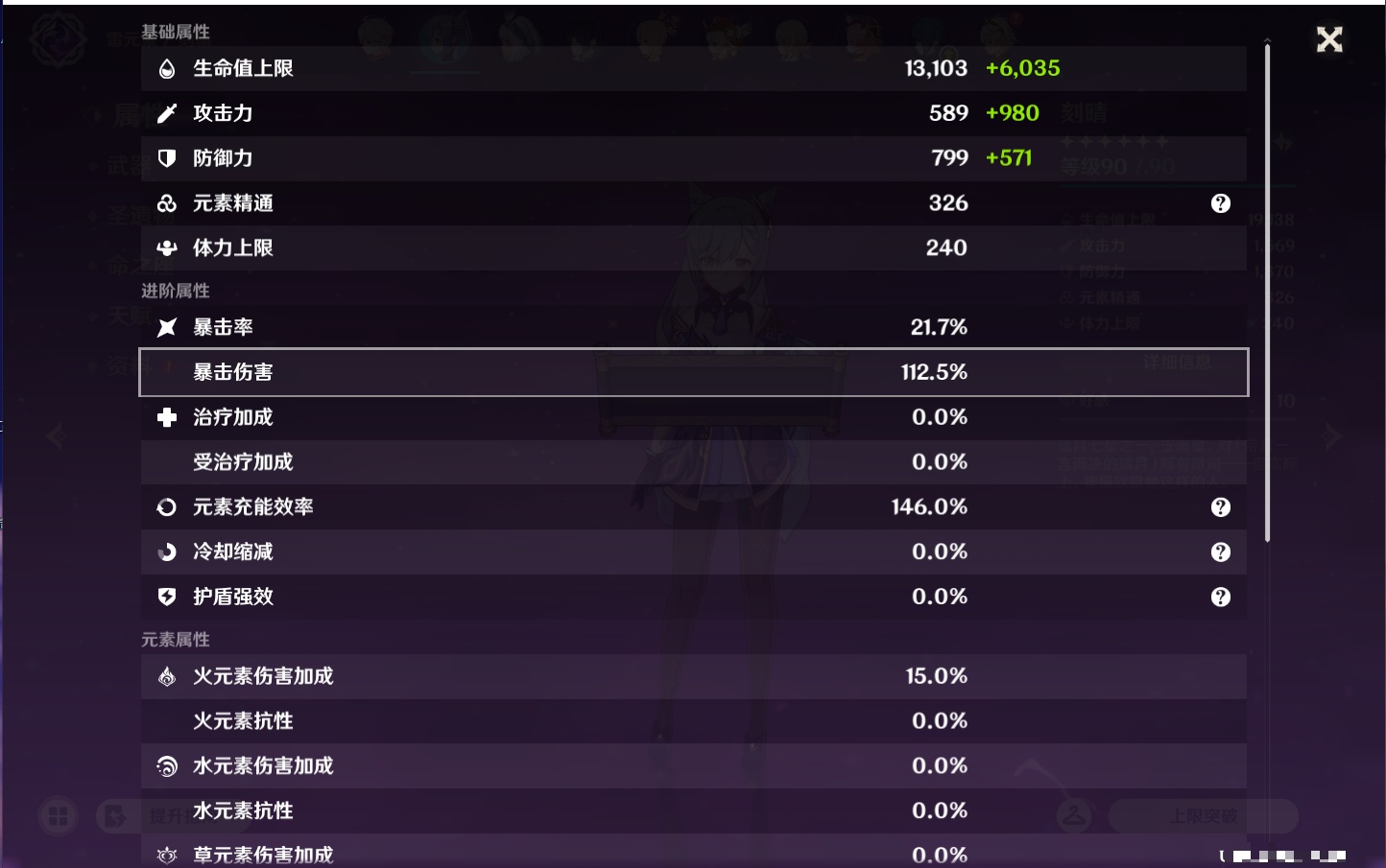 YSMK44899原神账号详情图38