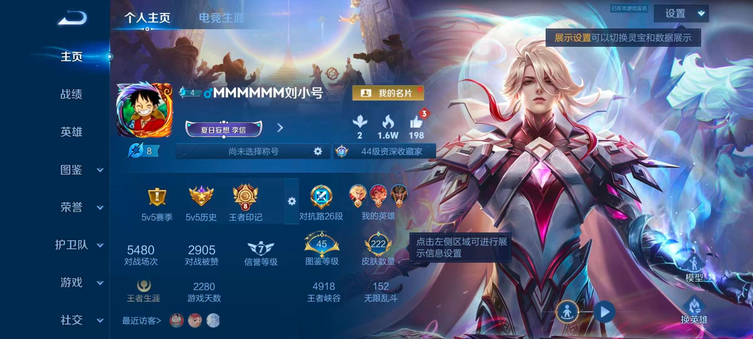WZCMW4342465王者荣耀账号详情图1