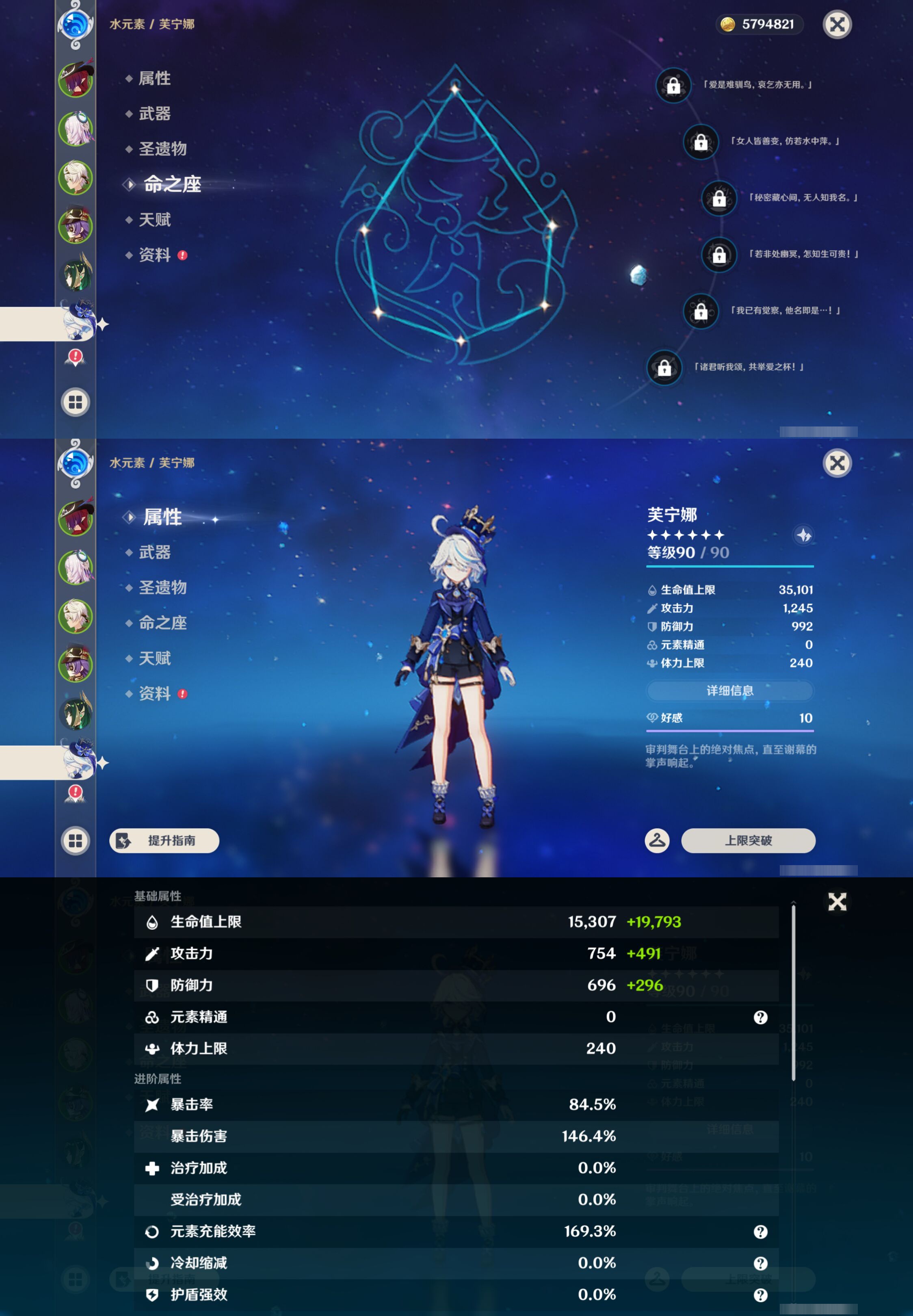 YSMK45004原神账号详情图11