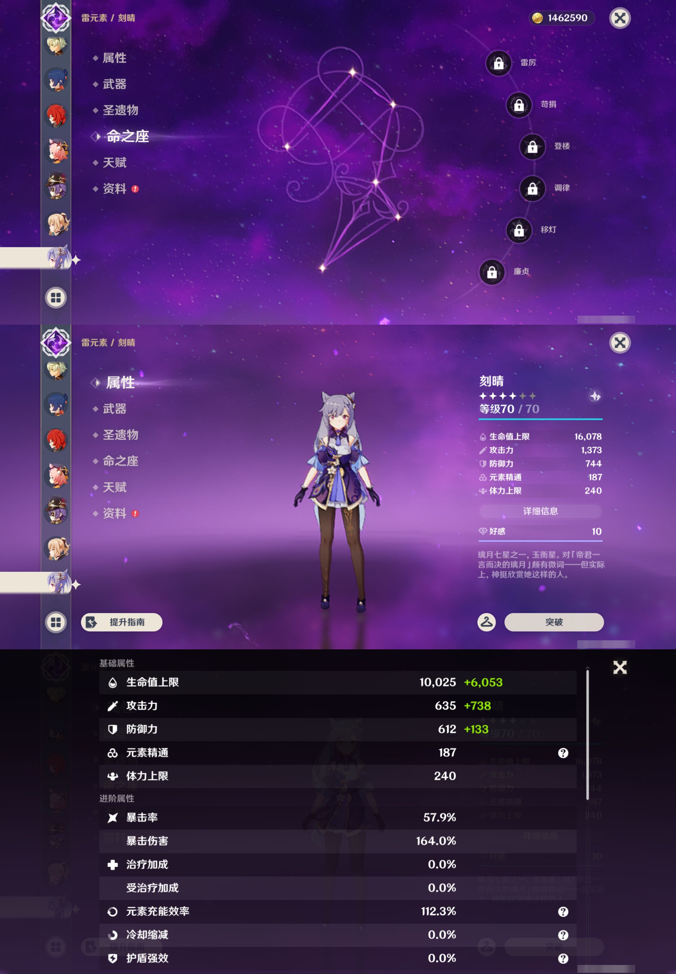 YSMK45003原神账号详情图30