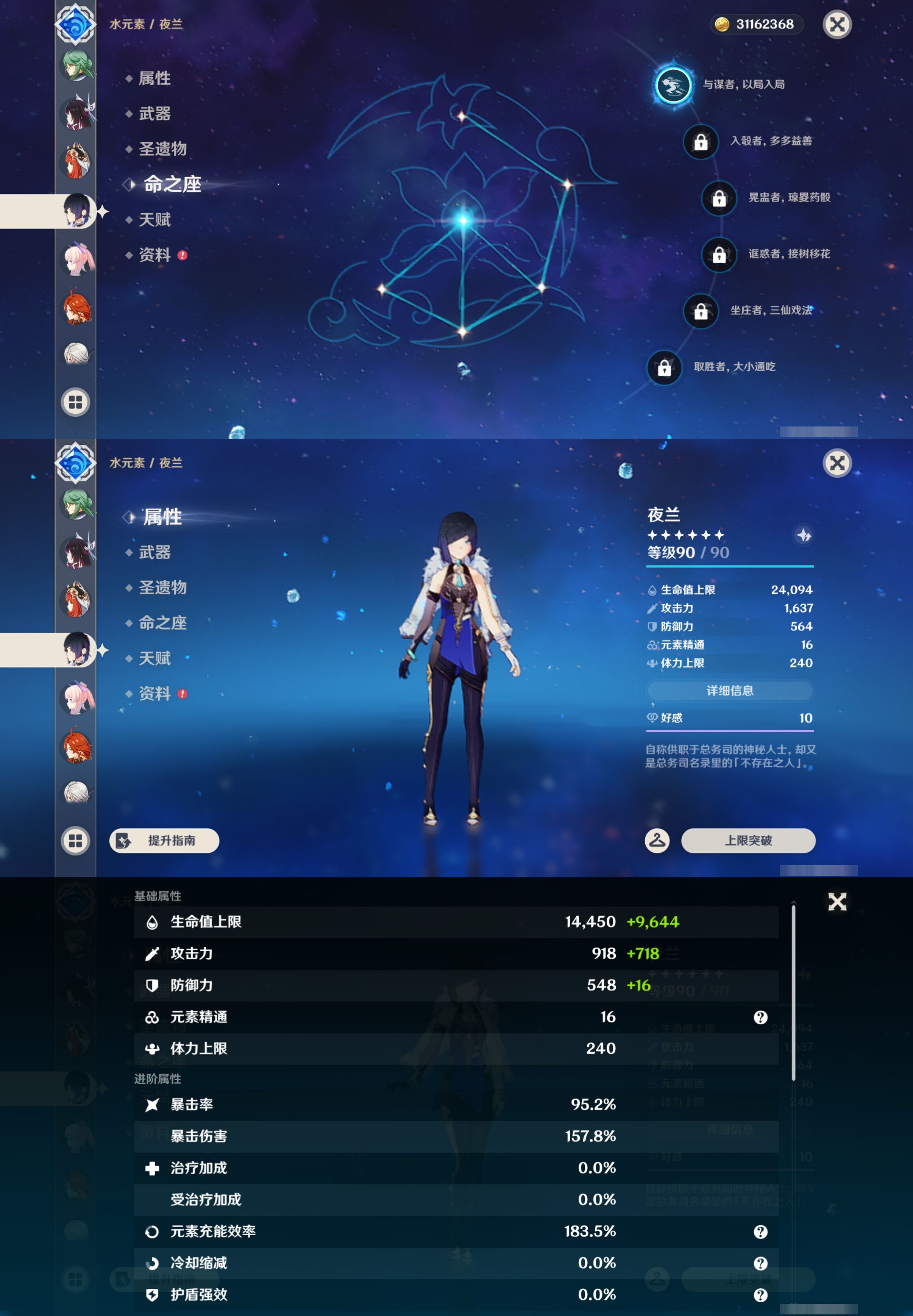 YSMK44999原神账号详情图34 YSMK44999原神账号详情图34
