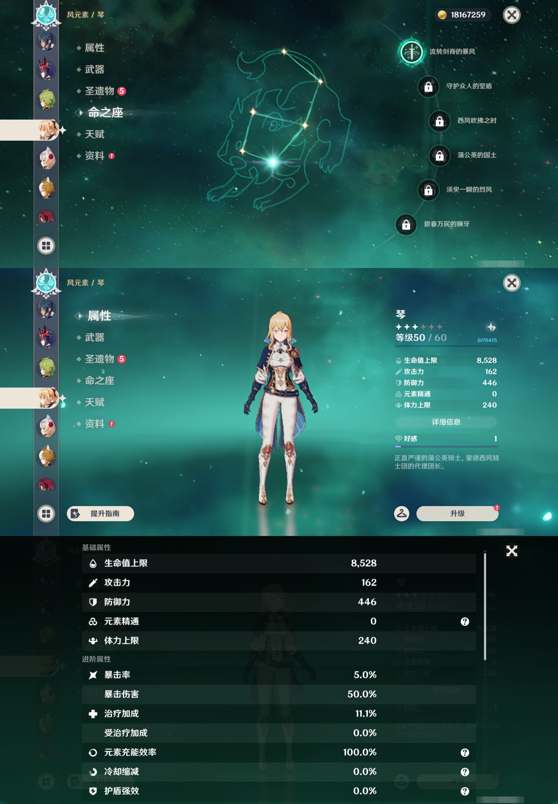 YSMK45020原神账号详情图25 YSMK45020原神账号详情图25