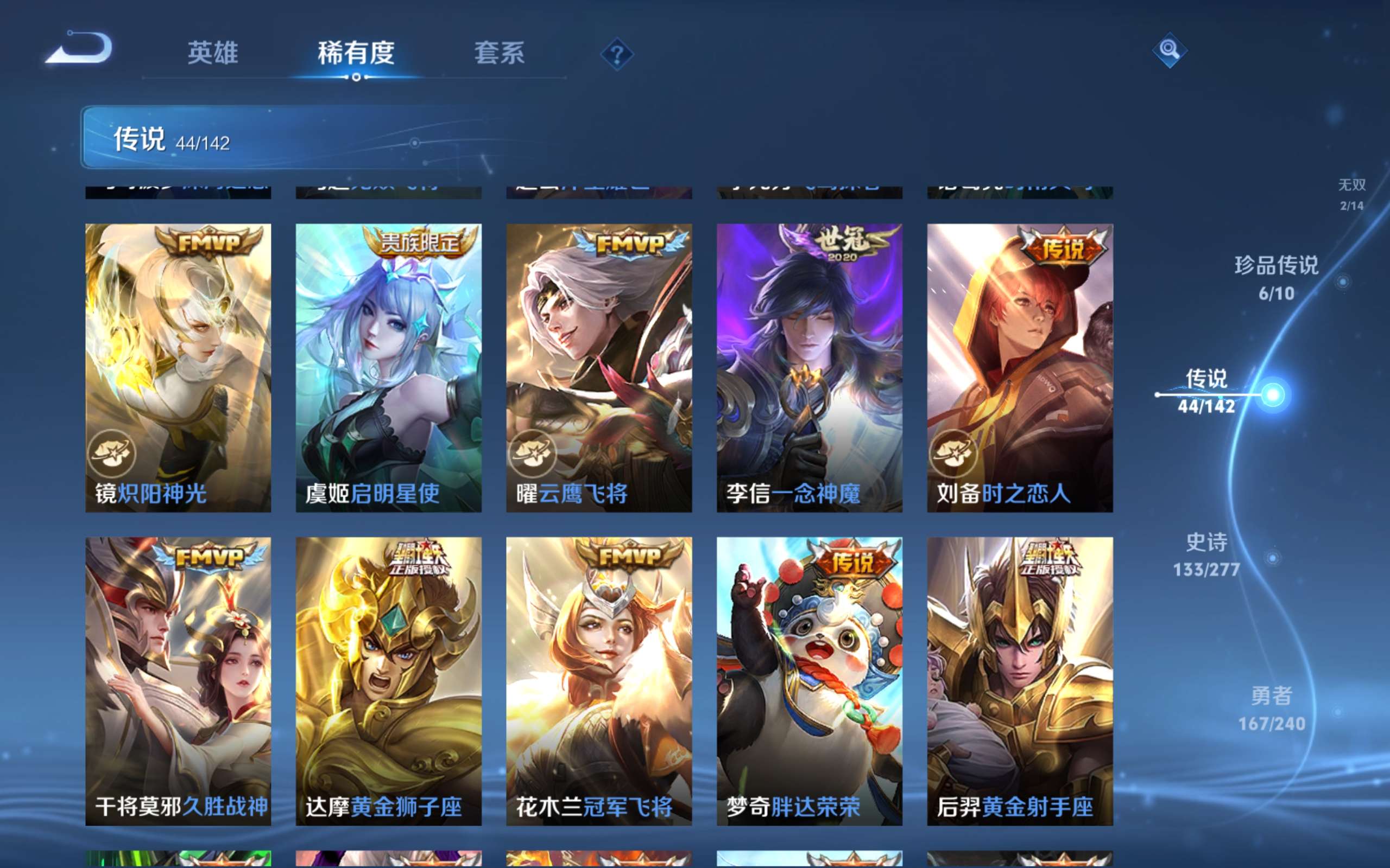 WZCMW4342816王者荣耀账号详情图12