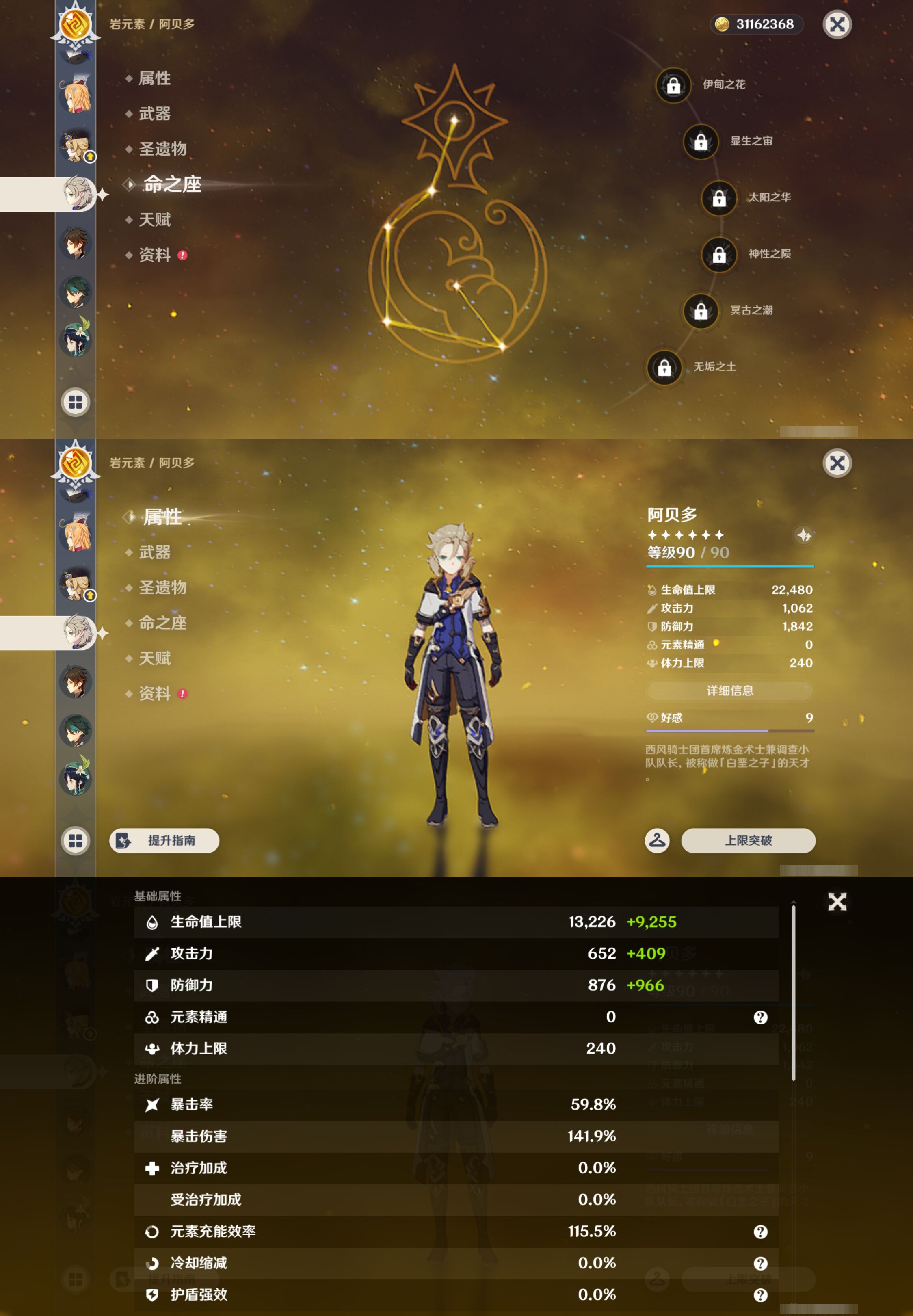 YSMK44999原神账号详情图22 YSMK44999原神账号详情图22