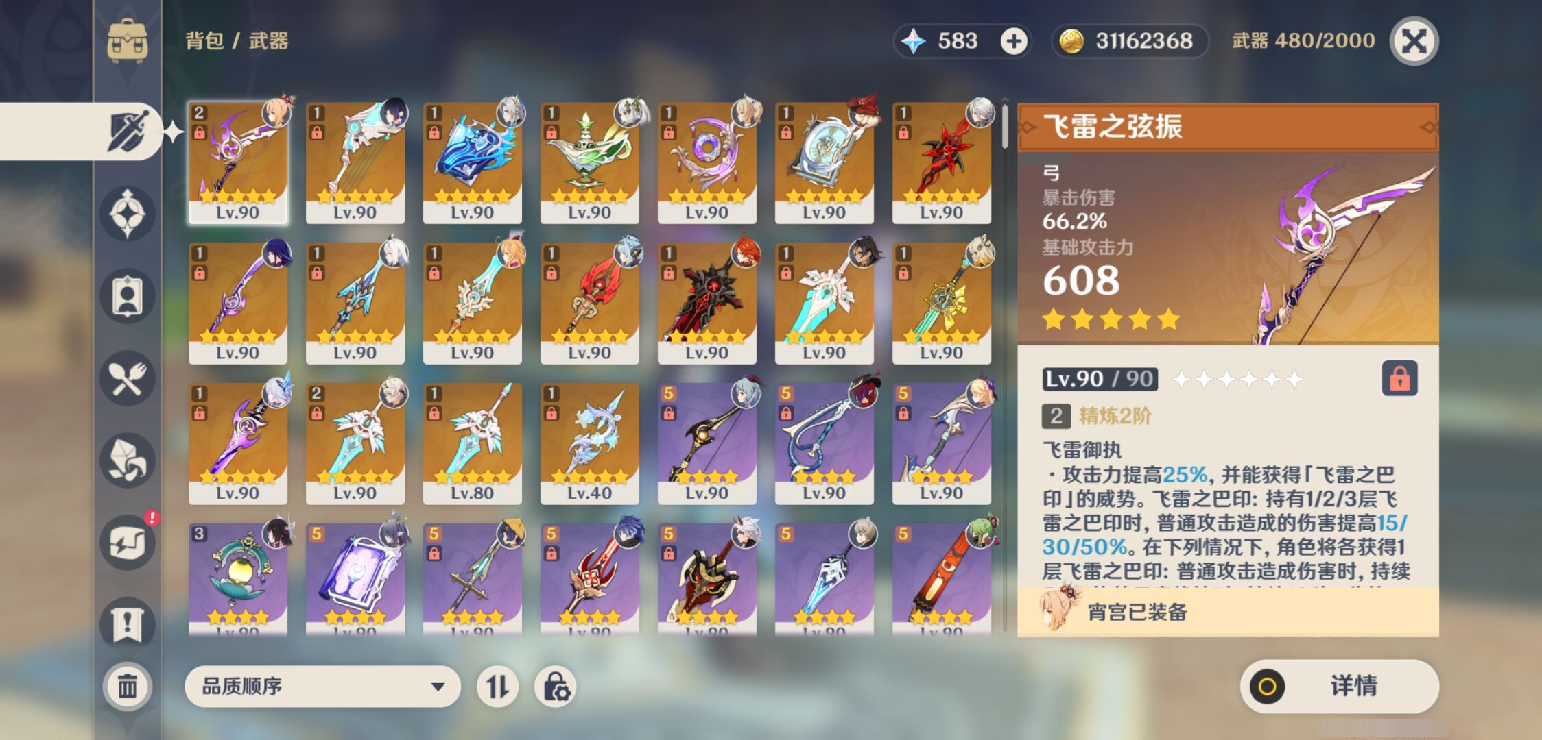 YSMK44999原神账号详情图3 YSMK44999原神账号详情图3