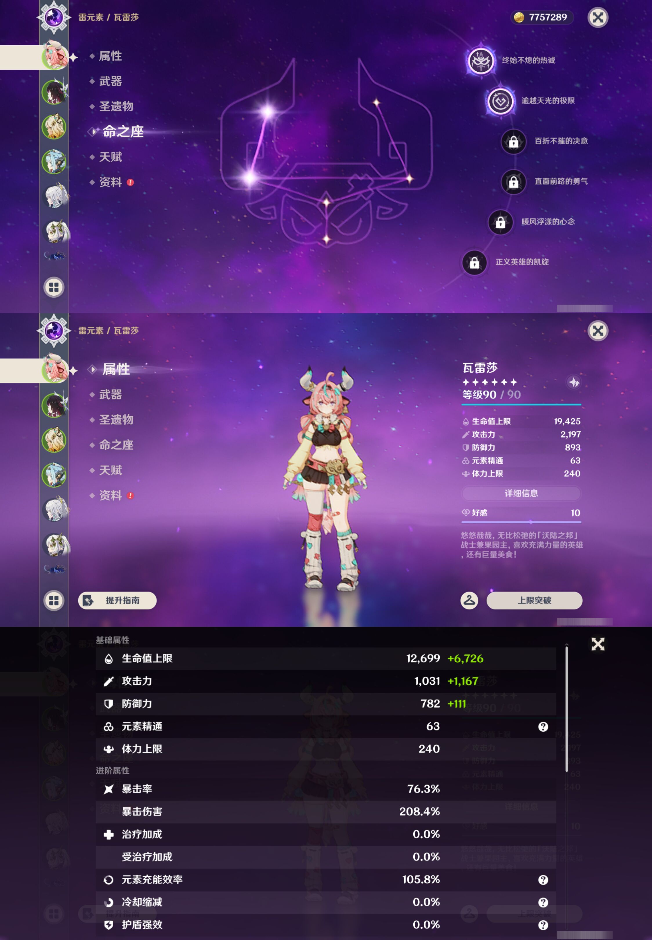 YSMK45012原神账号详情图8