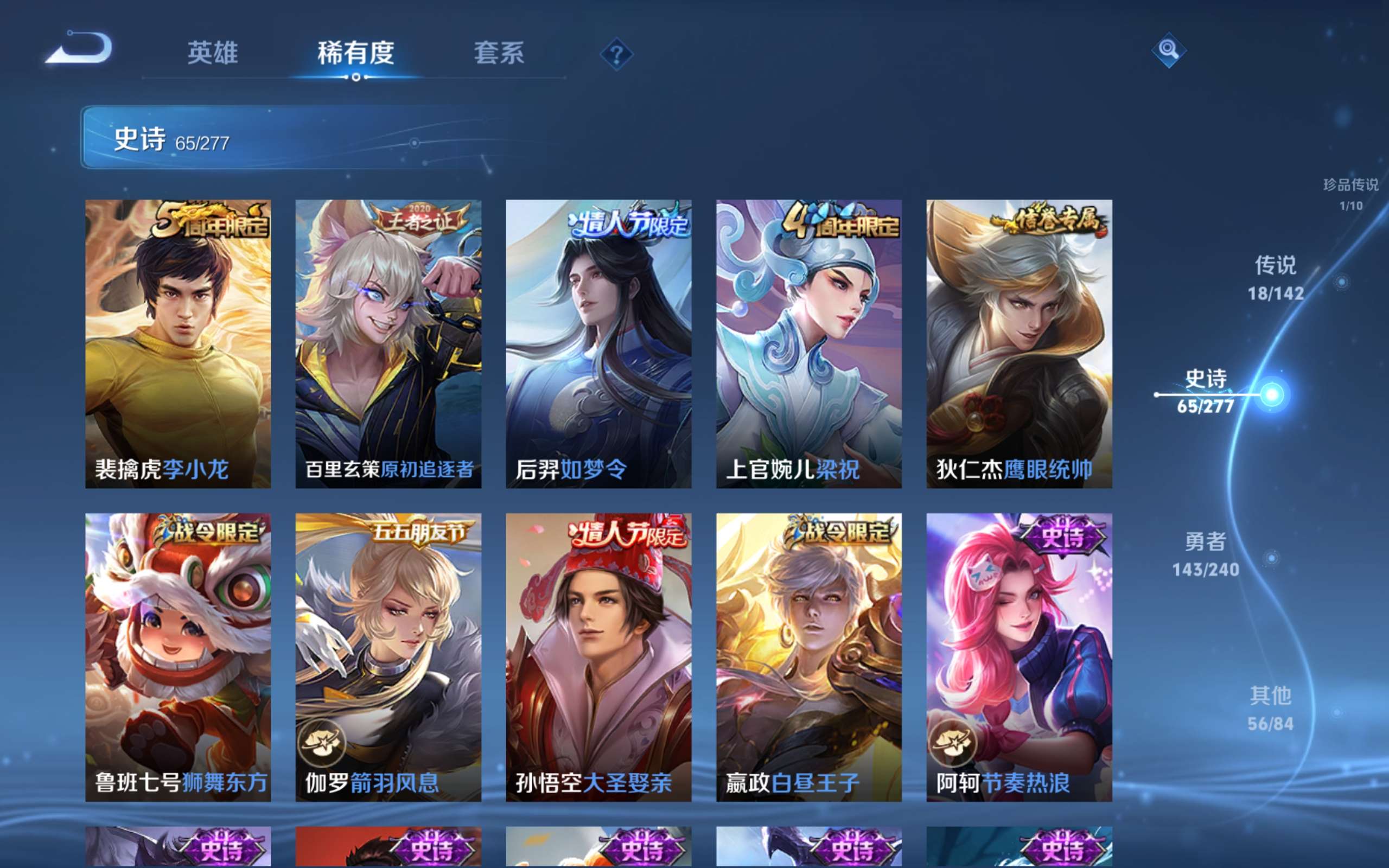 WZCMW4342795王者荣耀账号详情图14