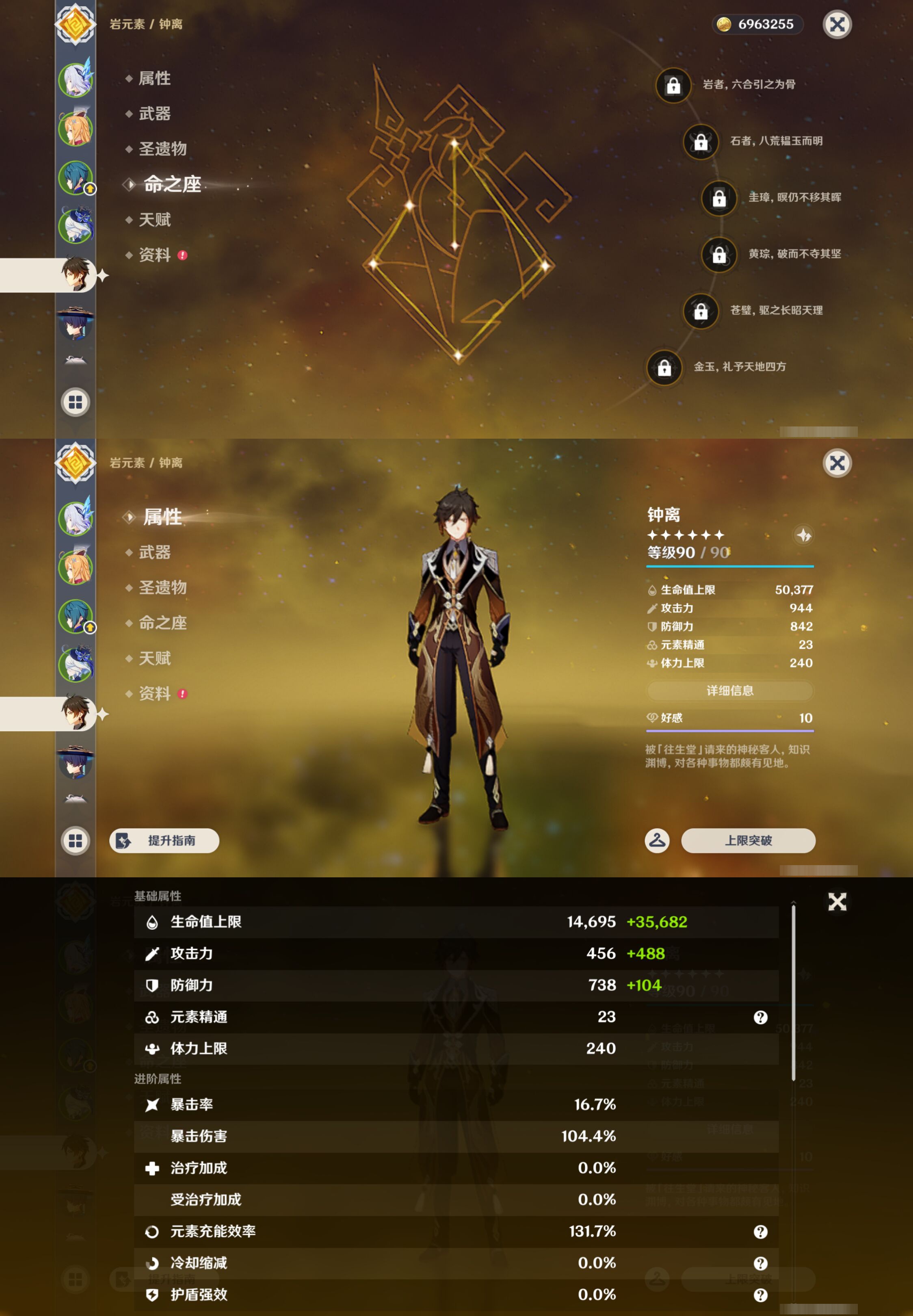 YSMK44905原神账号详情图11 YSMK44905原神账号详情图11