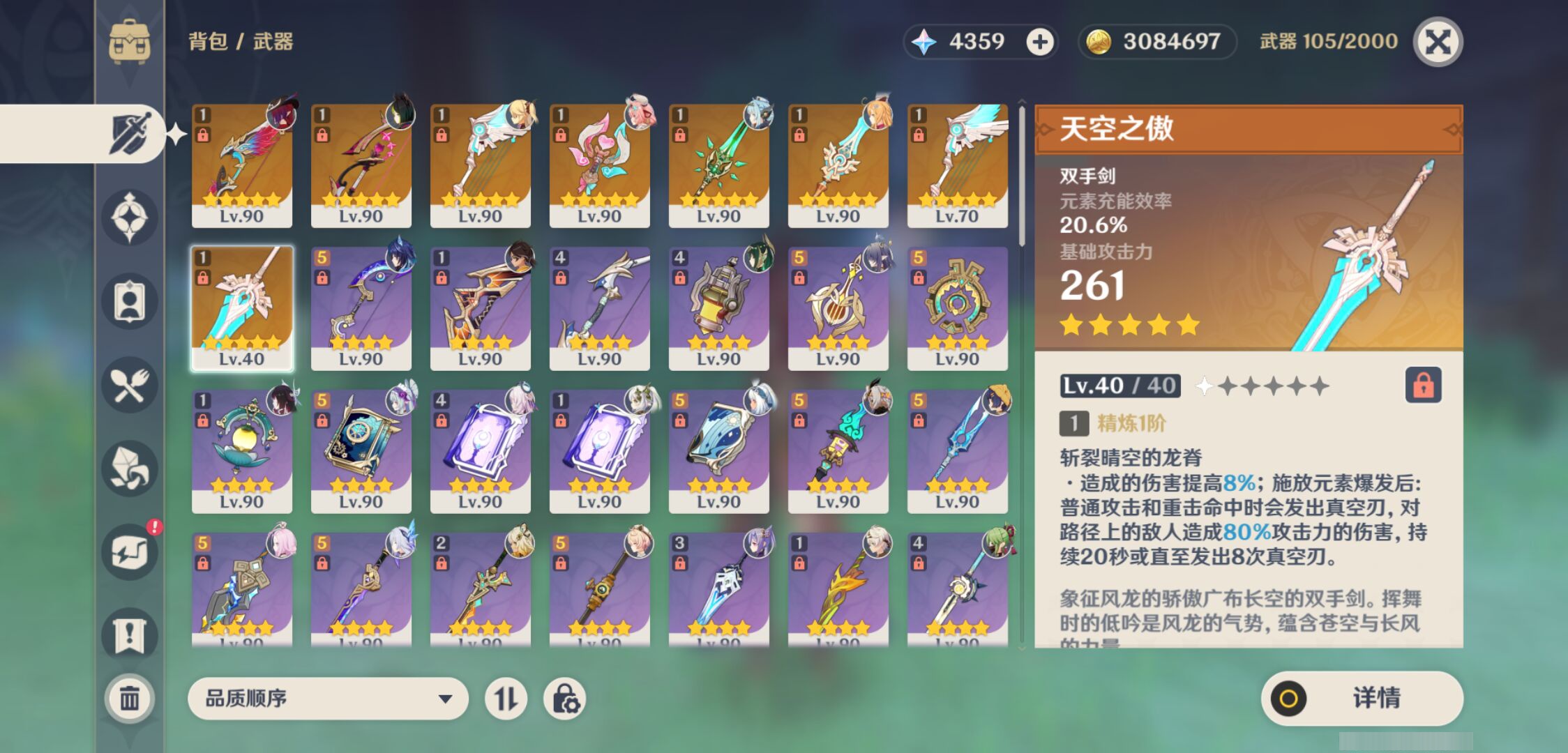 YSMK45011原神账号详情图3 YSMK45011原神账号详情图3