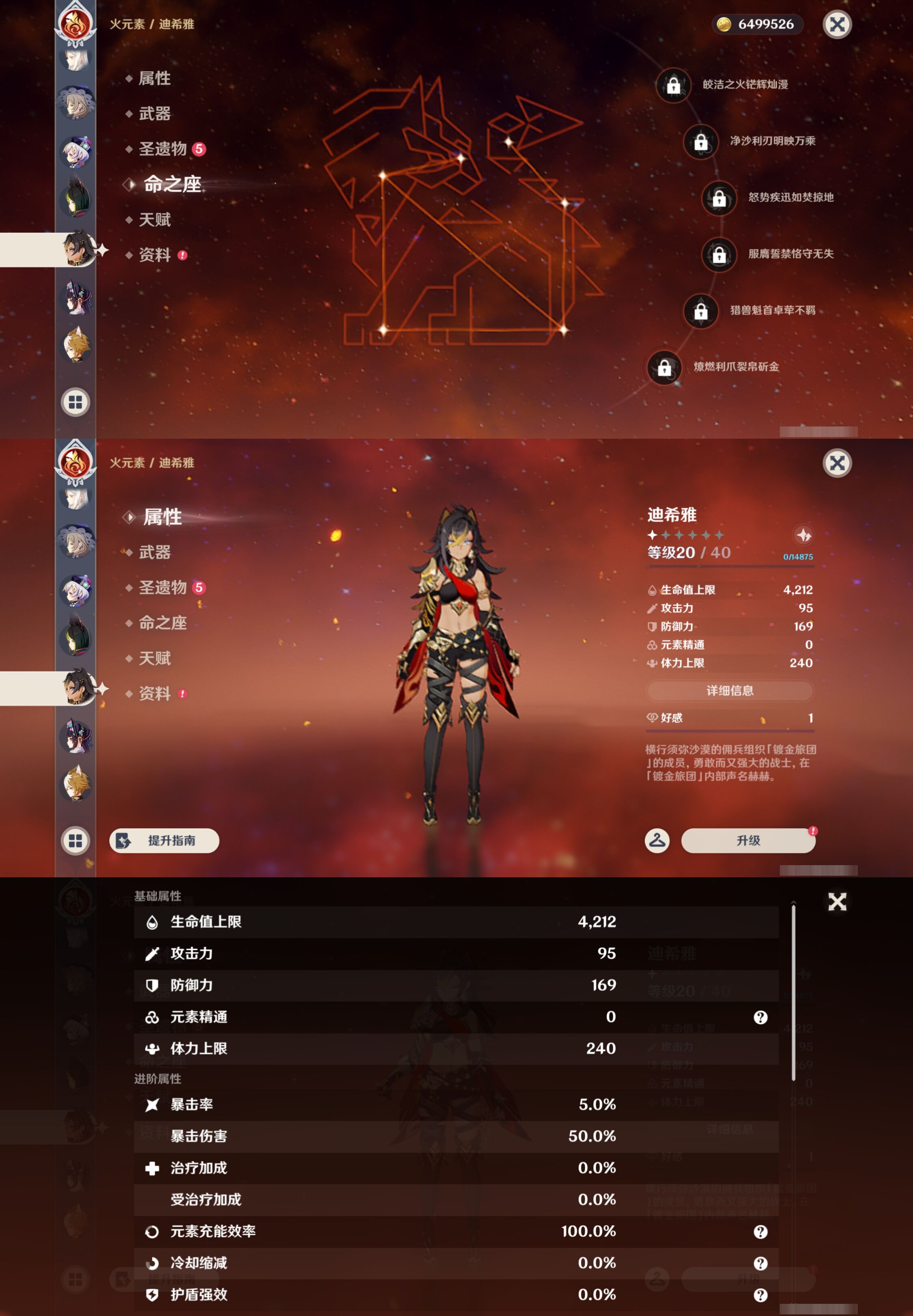 YSMK44896原神账号详情图16