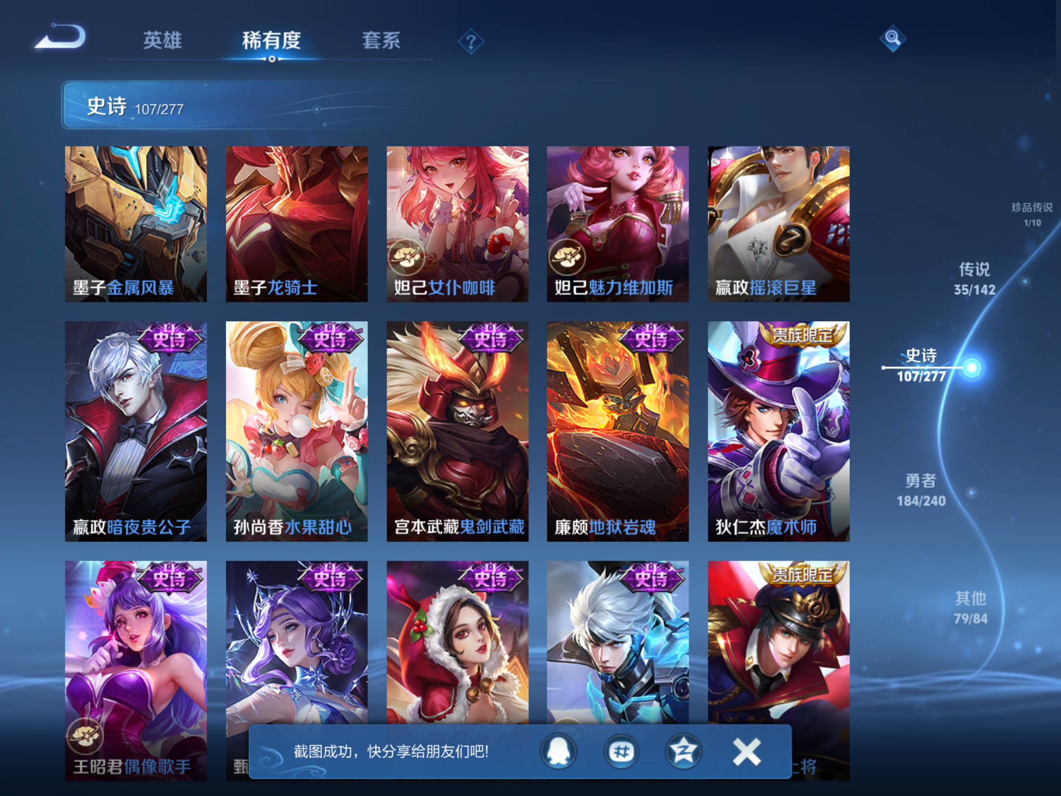 WZCMW4342610王者荣耀账号详情图17