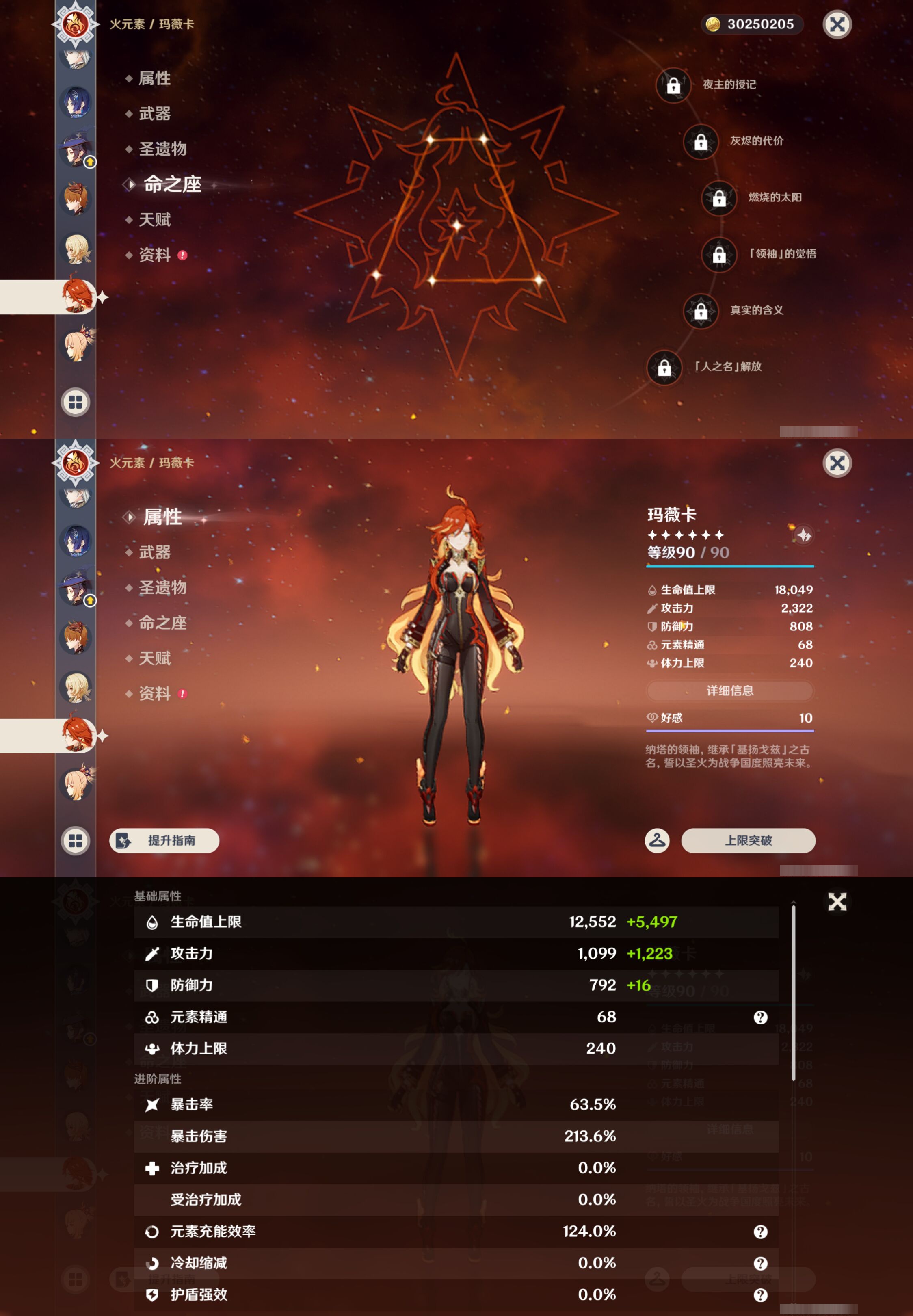 YSMK44998原神账号详情图25