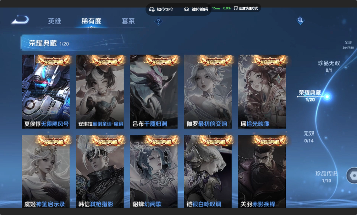 WZZM4330049王者荣耀账号详情图3