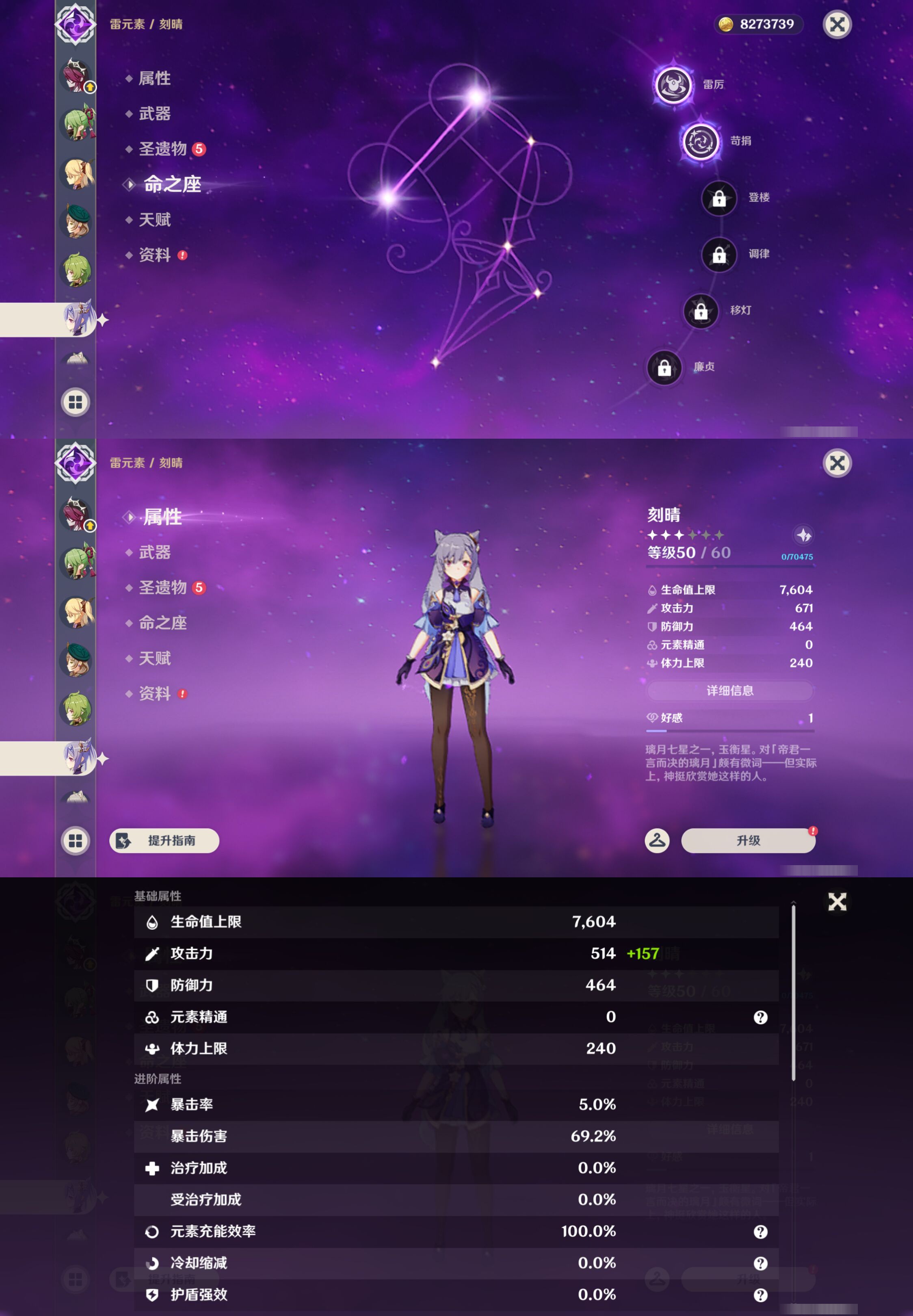 YSMK45022原神账号详情图31