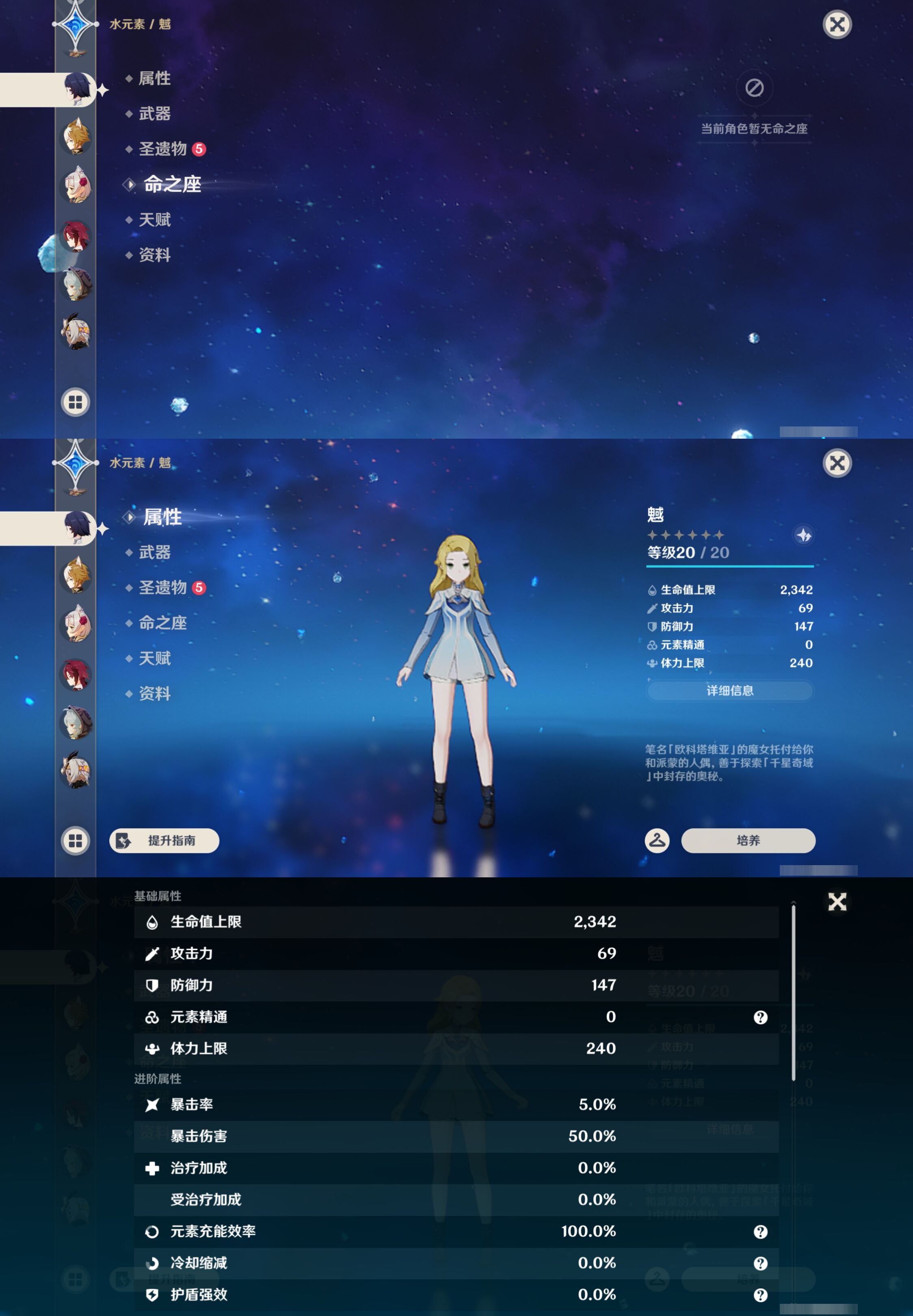 YSMK45016原神账号详情图27