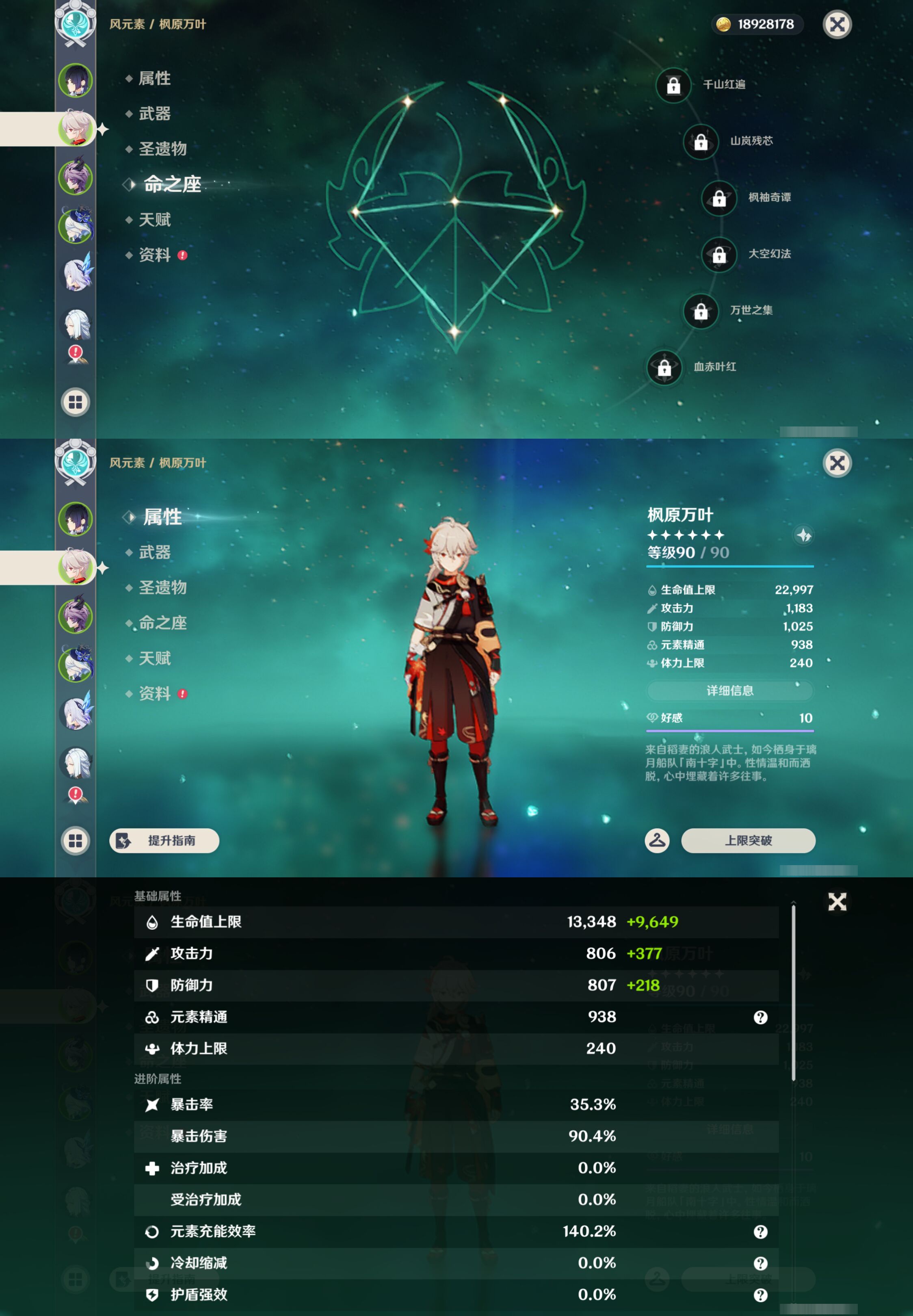 YSMK45006原神账号详情图9