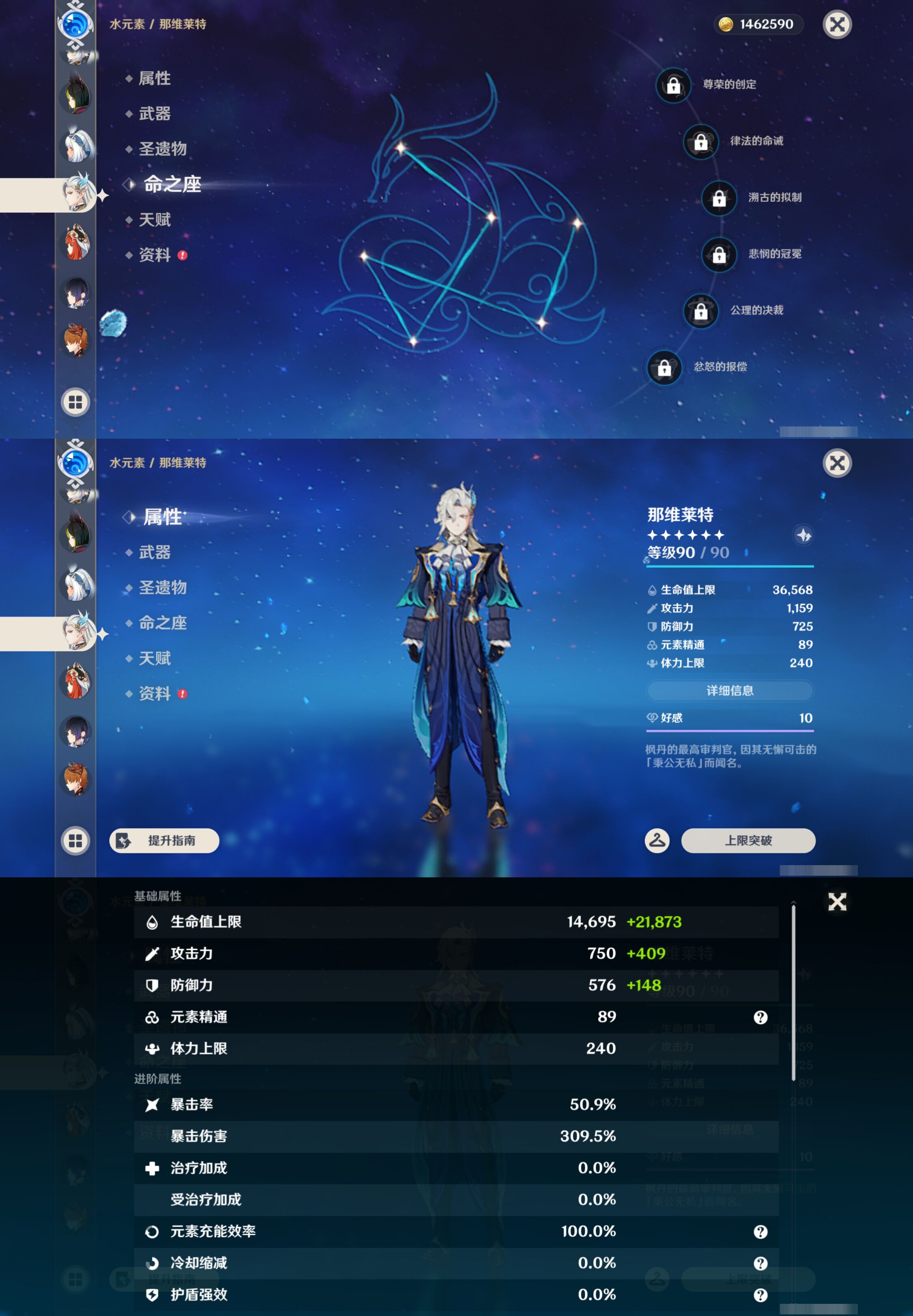 YSMK45003原神账号详情图22
