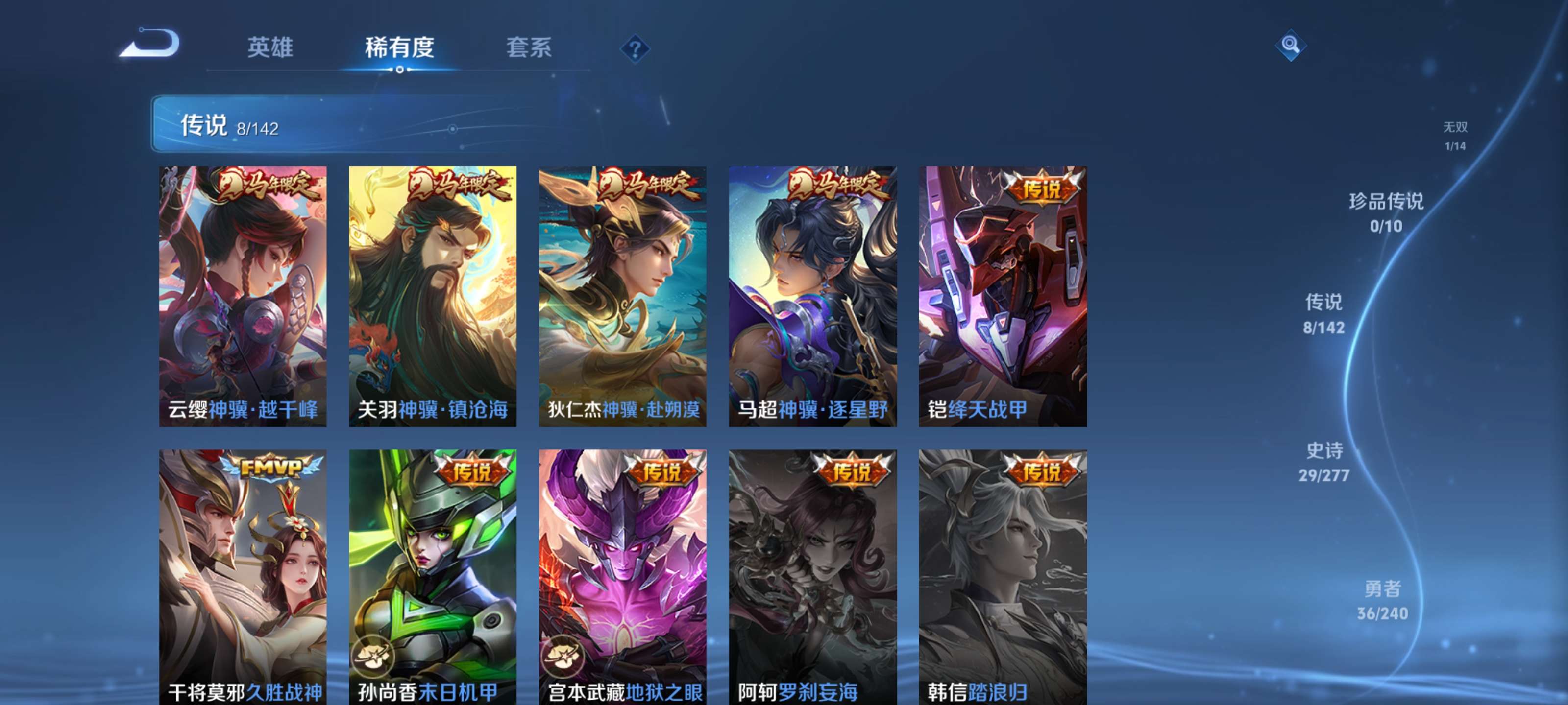 WZZM4329974王者荣耀账号详情图6