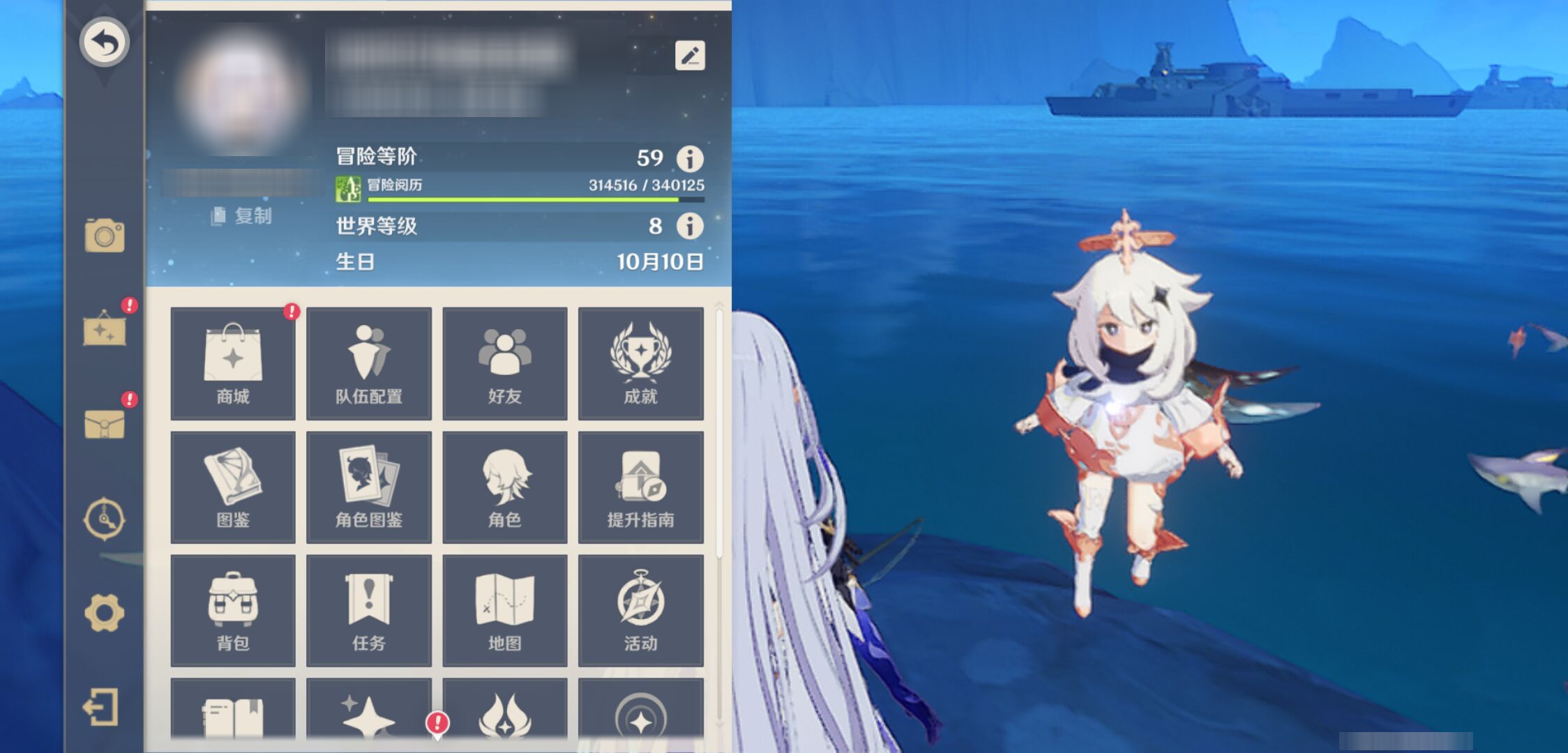 YSMK45020原神账号详情图5 YSMK45020原神账号详情图5