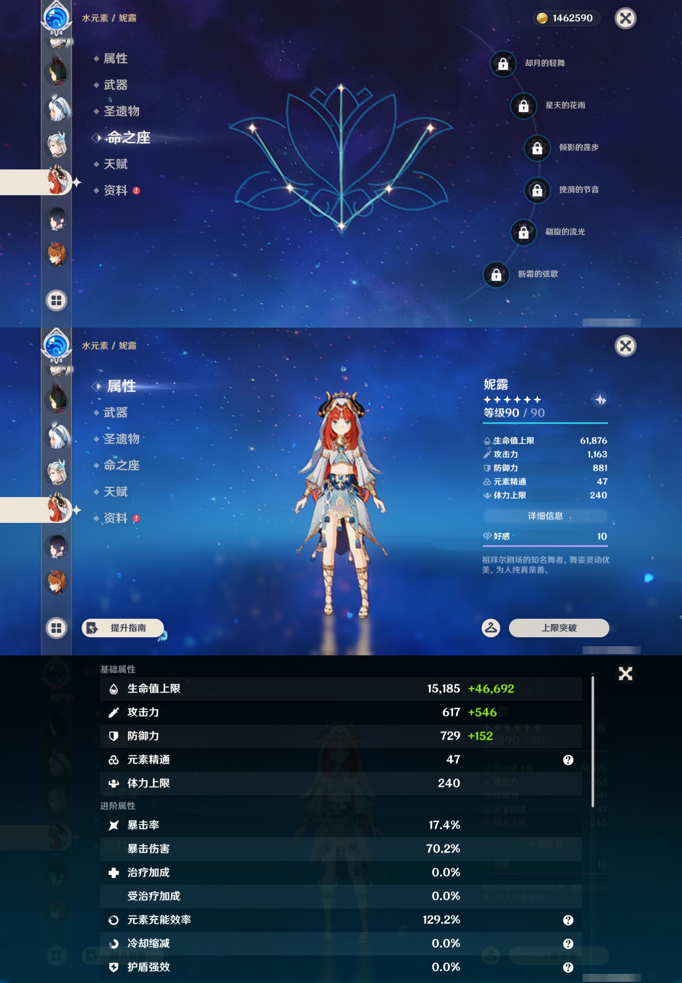 YSMK45003原神账号详情图23