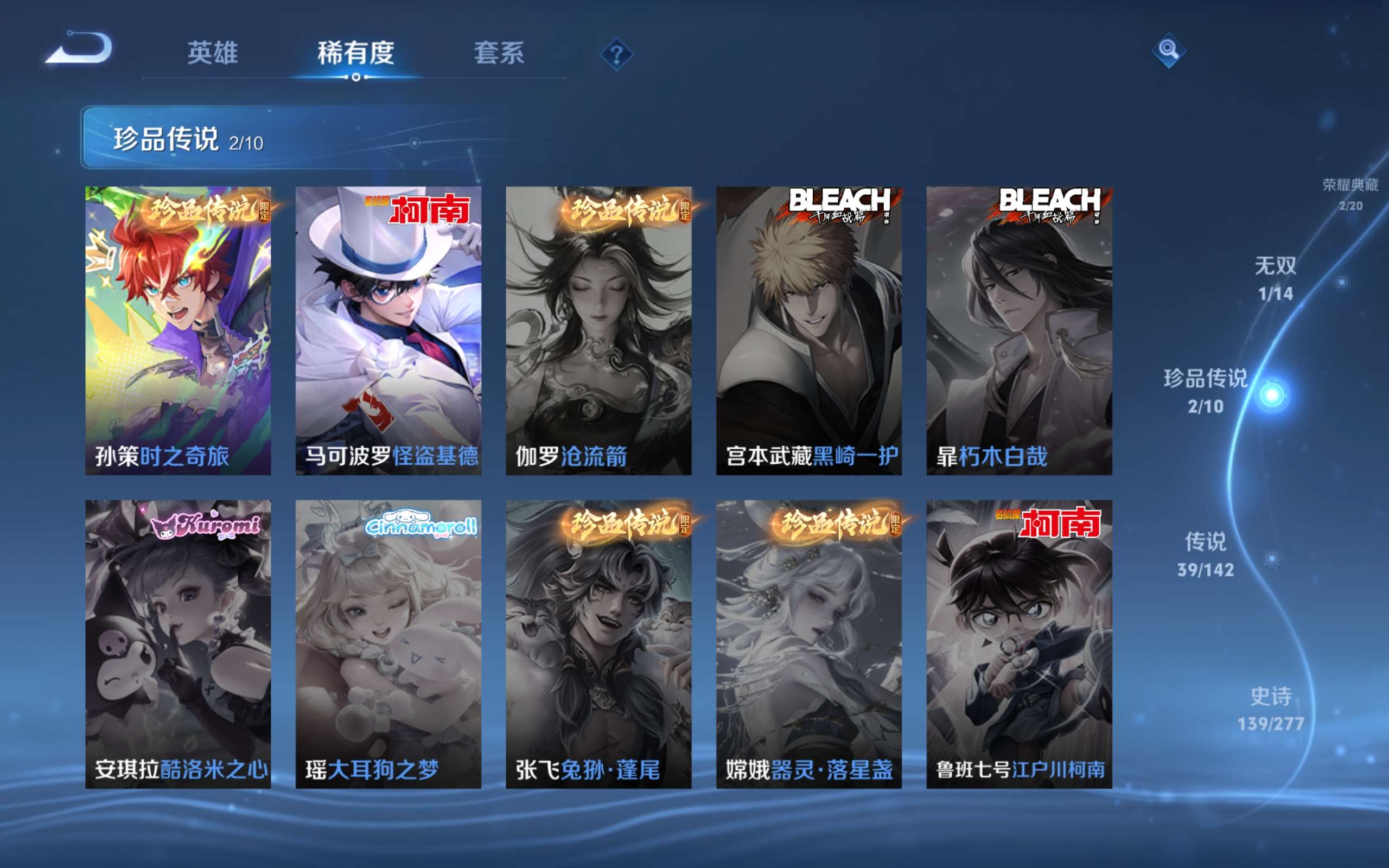 WZCMW4342589王者荣耀账号详情图7