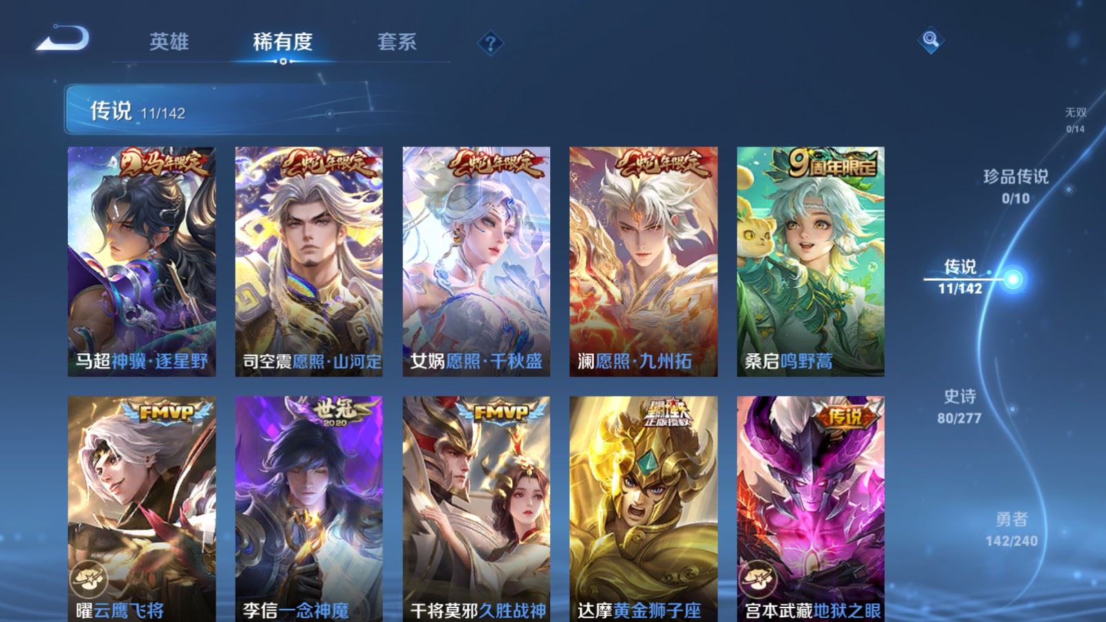 WZCMW4342721王者荣耀账号详情图6