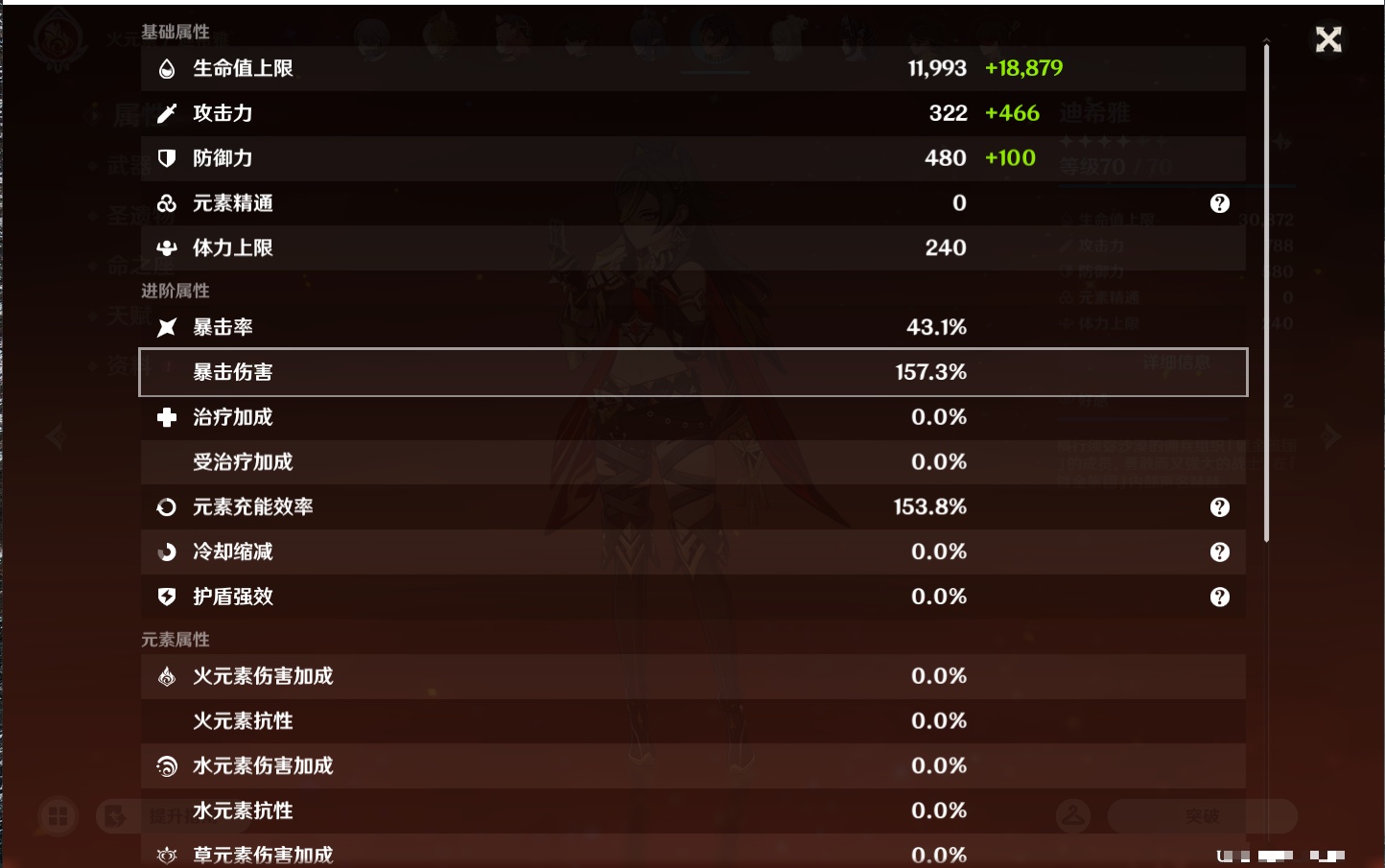 YSMK44900原神账号详情图68