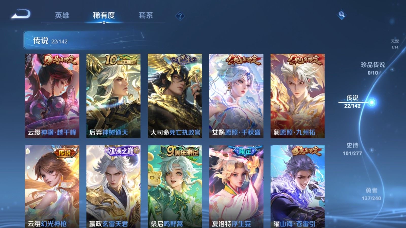 WZCMW4342737王者荣耀账号详情图7