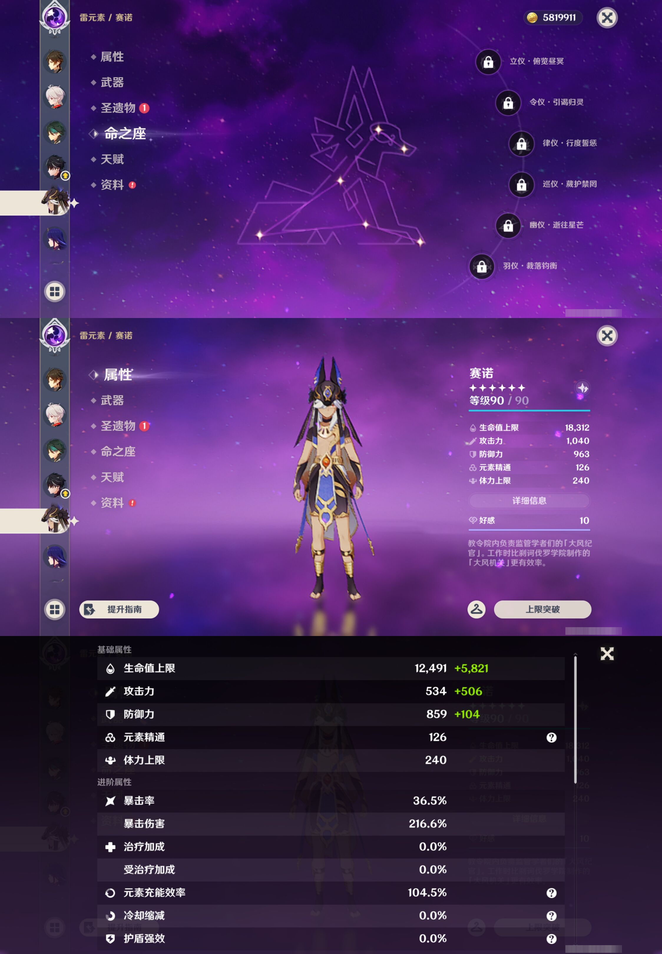 YSMK45017原神账号详情图17