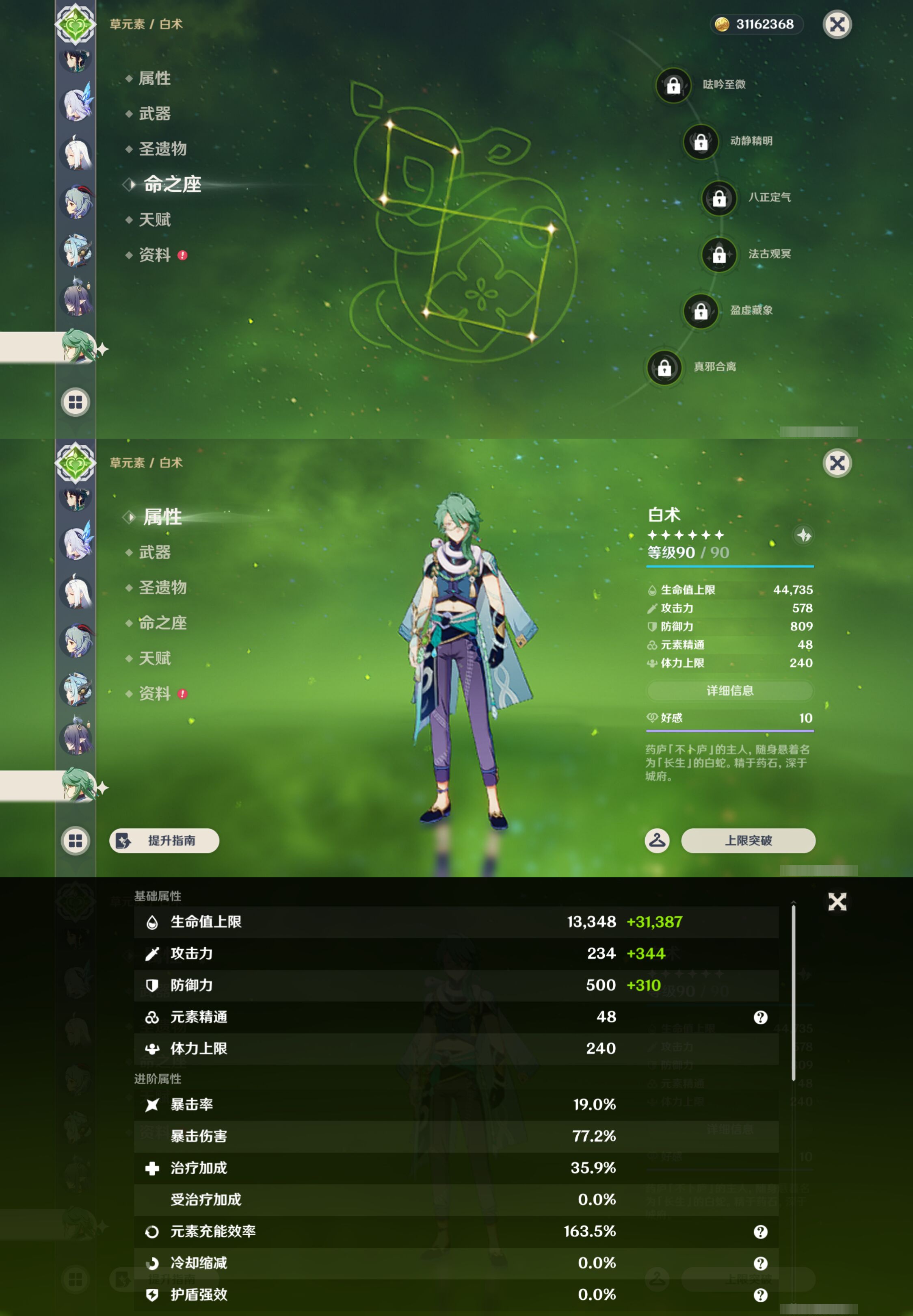 YSMK44999原神账号详情图31 YSMK44999原神账号详情图31