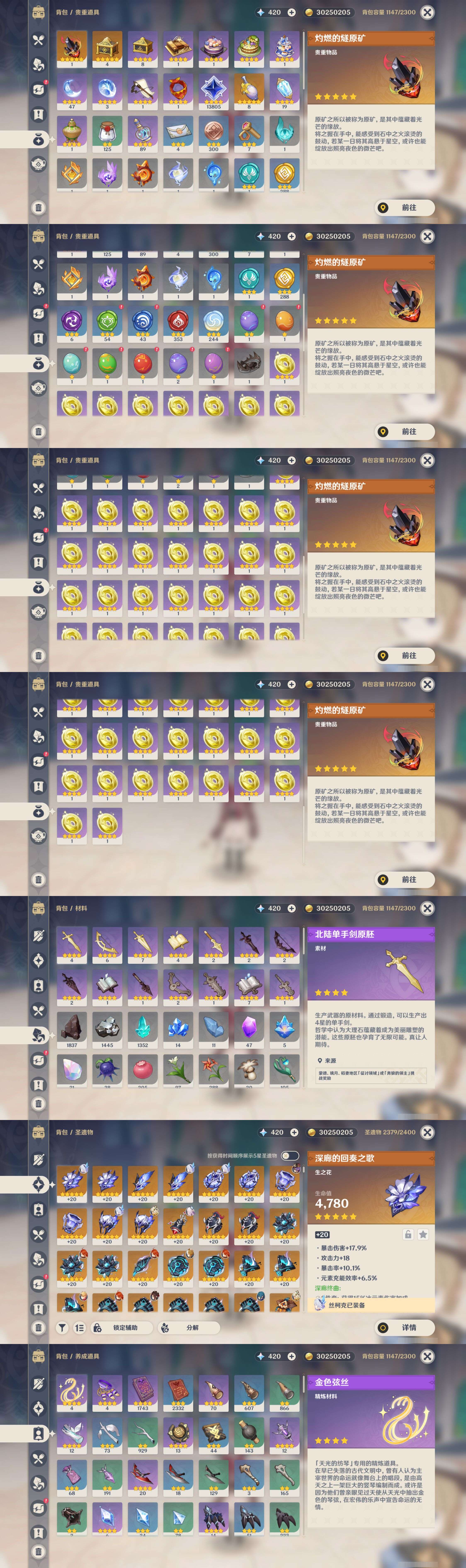 YSMK44998原神账号详情图4