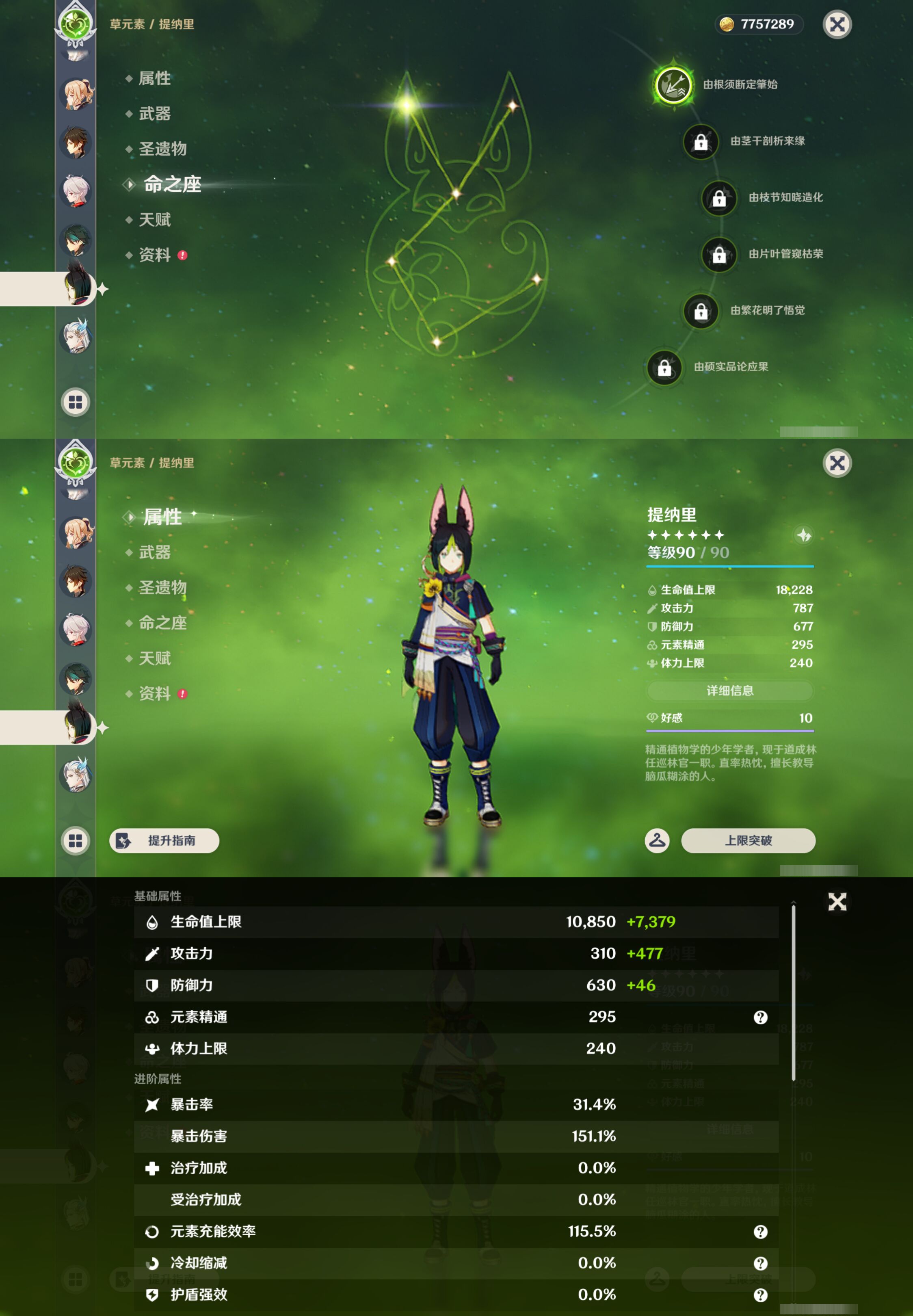 YSMK45012原神账号详情图23