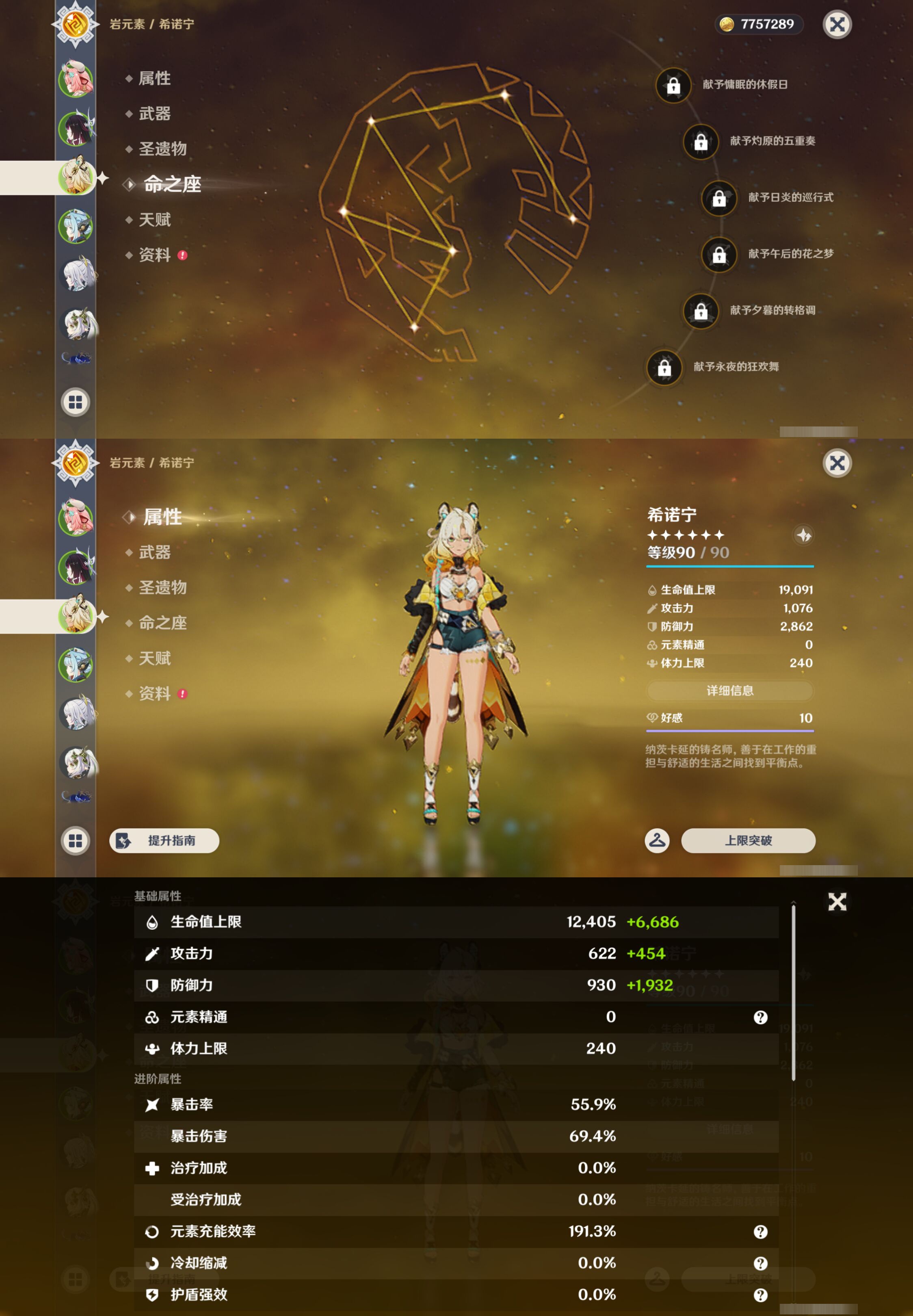 YSMK45012原神账号详情图10